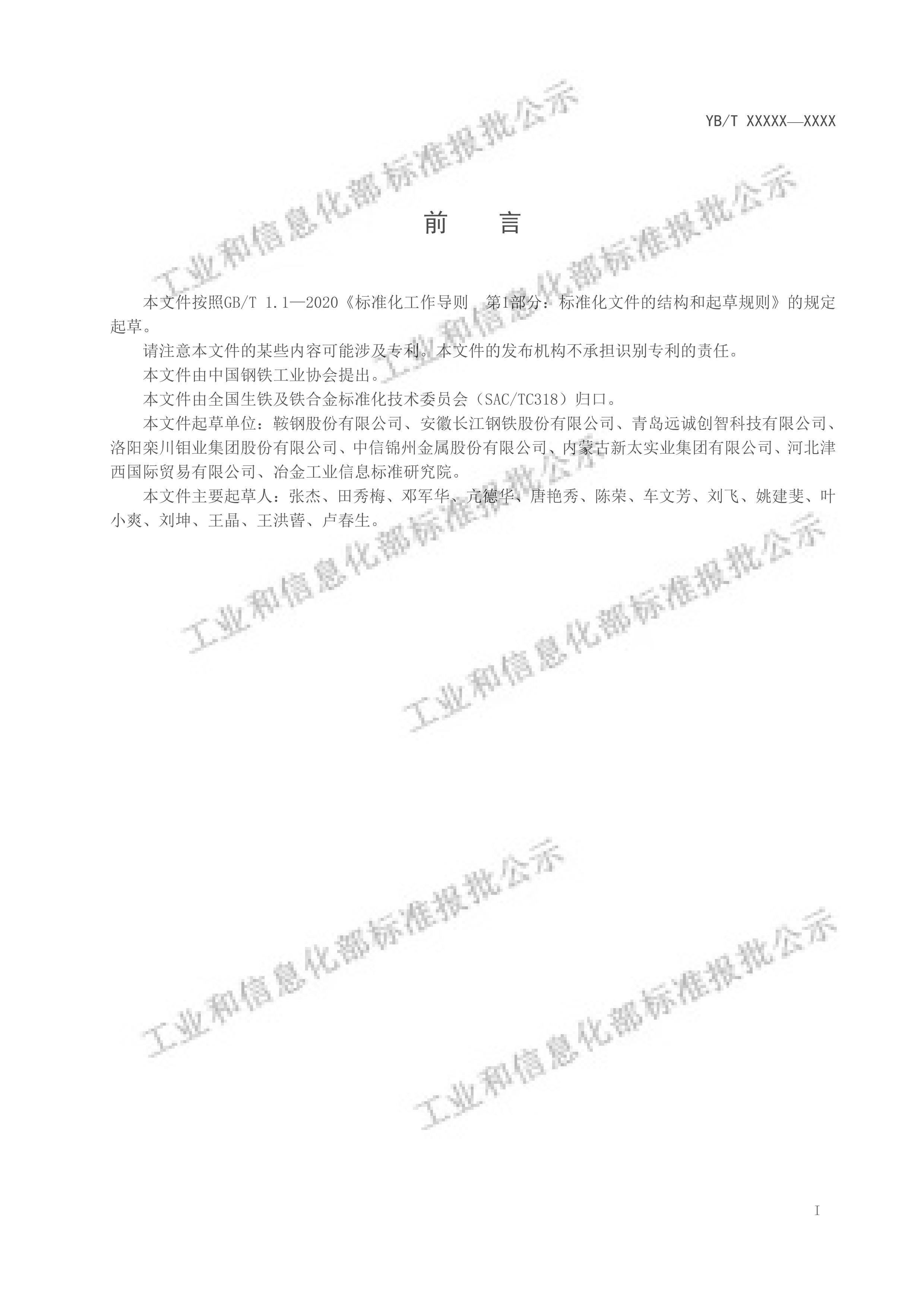 YBT 6193-2024 Ǧ顢麬Ĳⶨ壩.pdf2ҳ