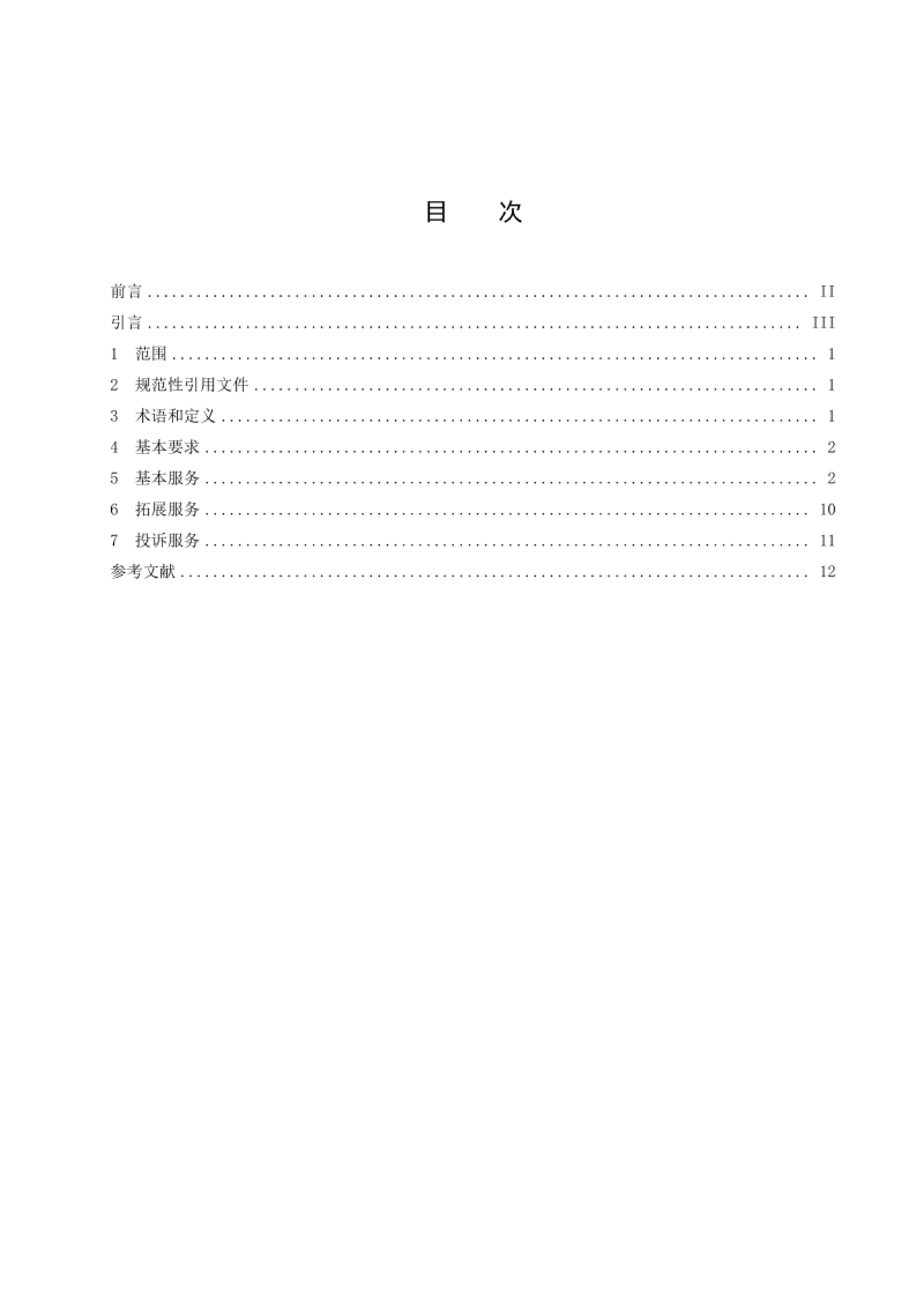 DB52T1789-2024ٹ·淶.pdf3ҳ