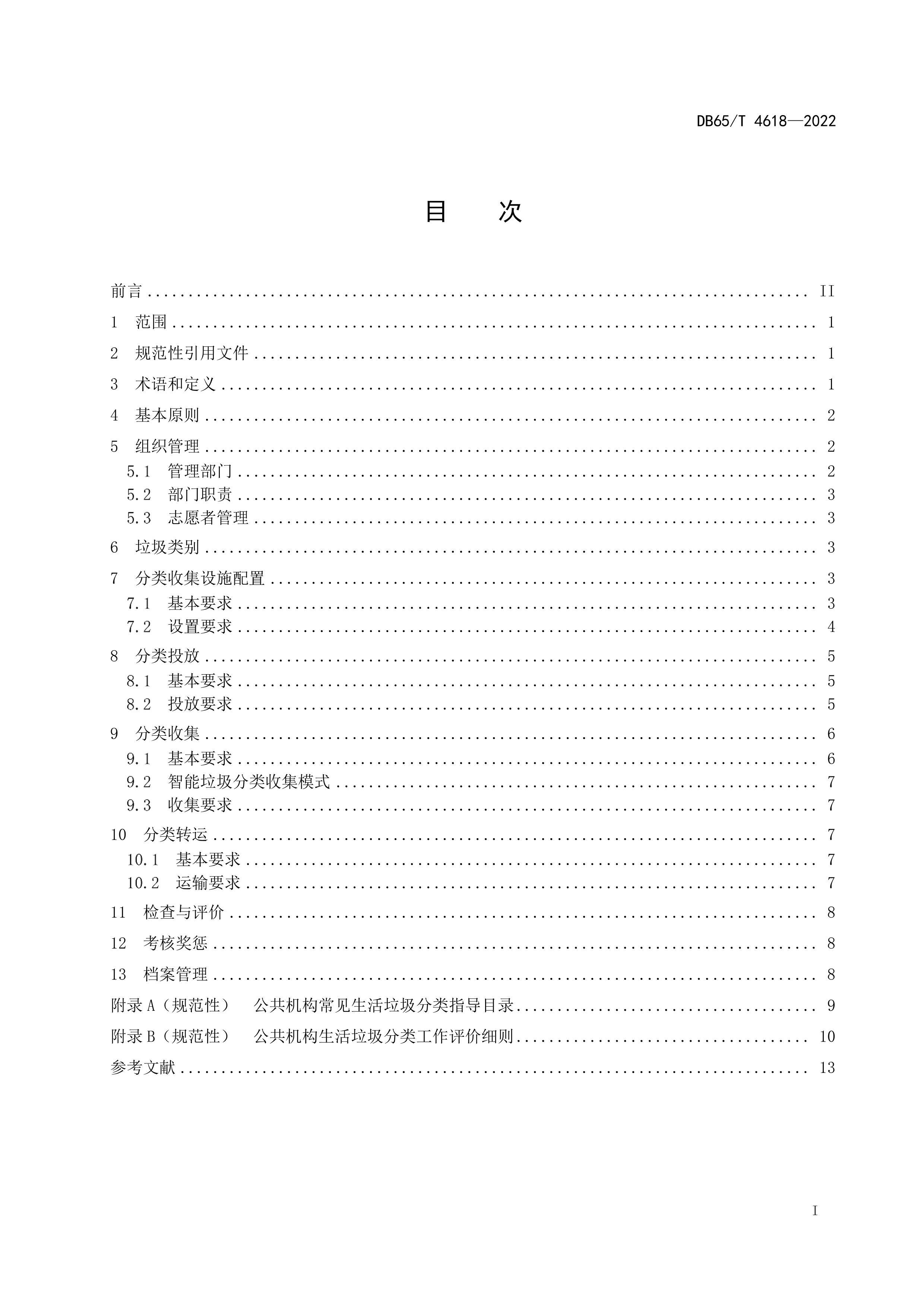  淶.pdf3ҳ