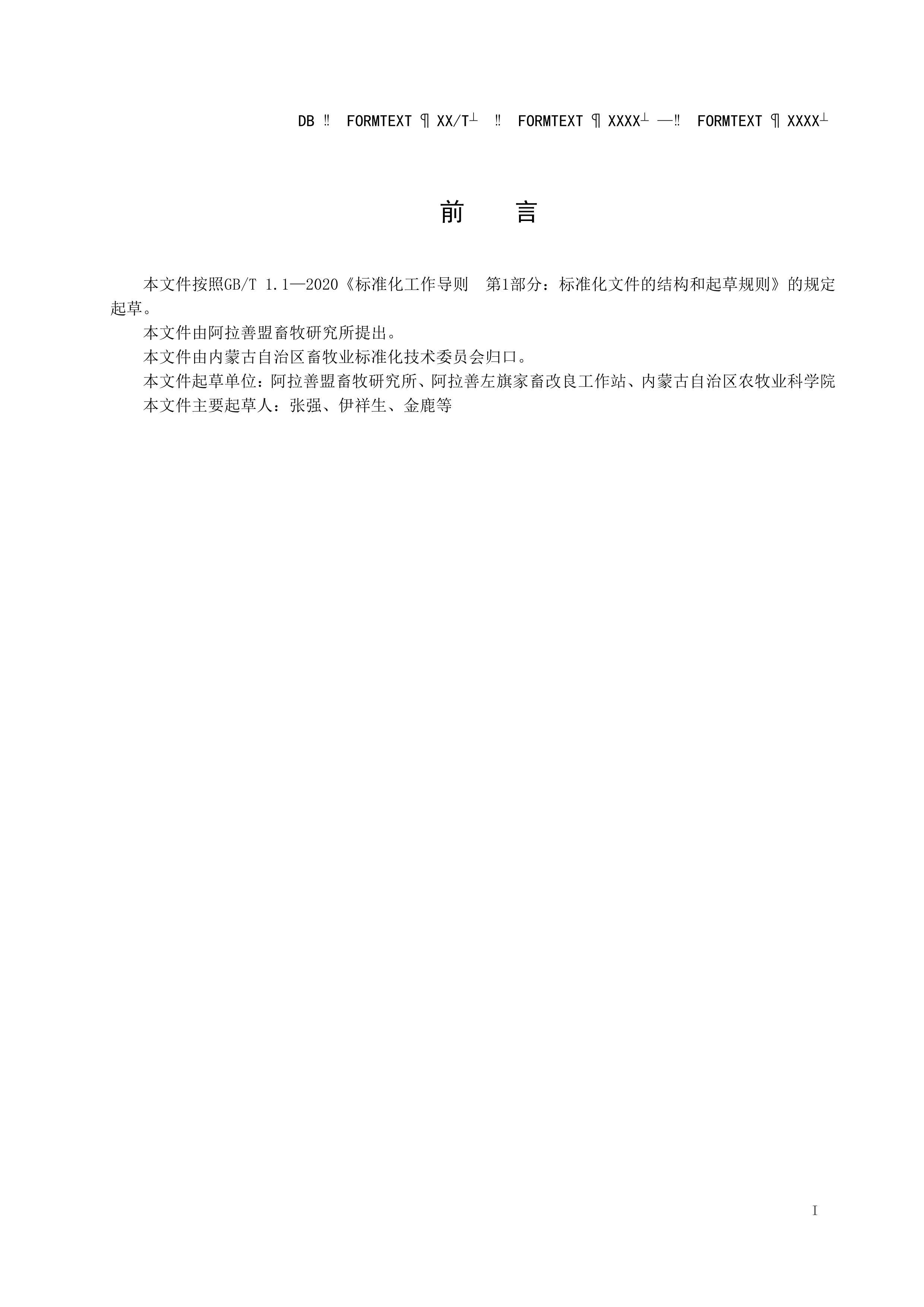 ɽ淶.pdf2ҳ