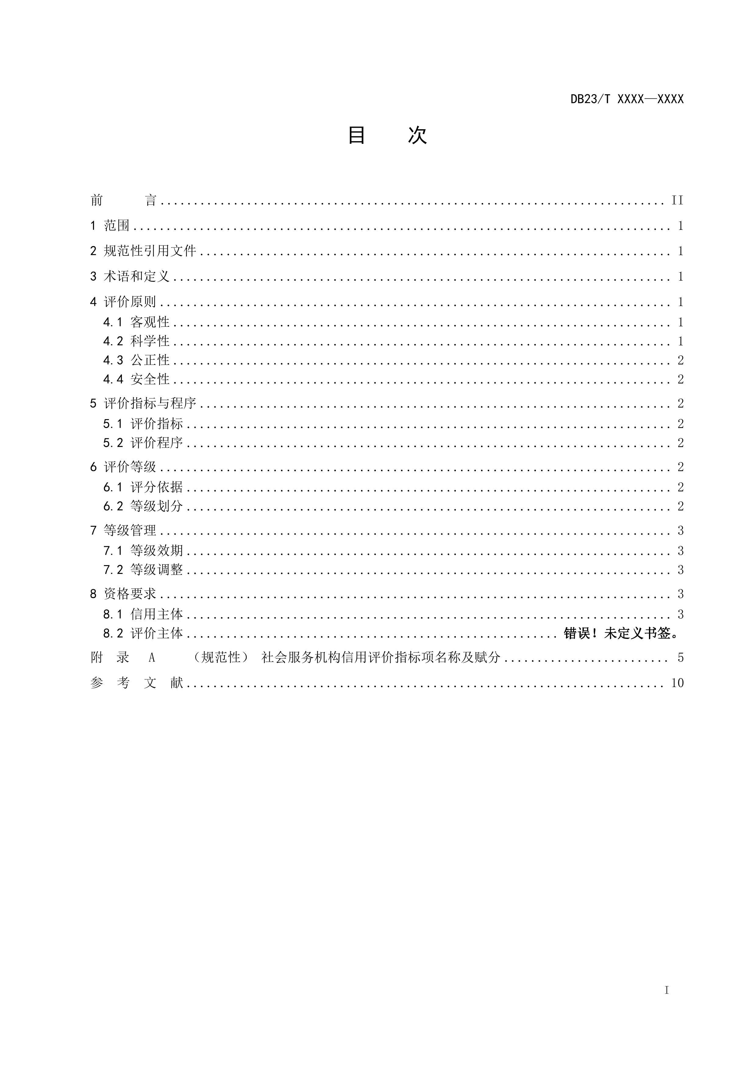 ۹淶壩.pdf2ҳ