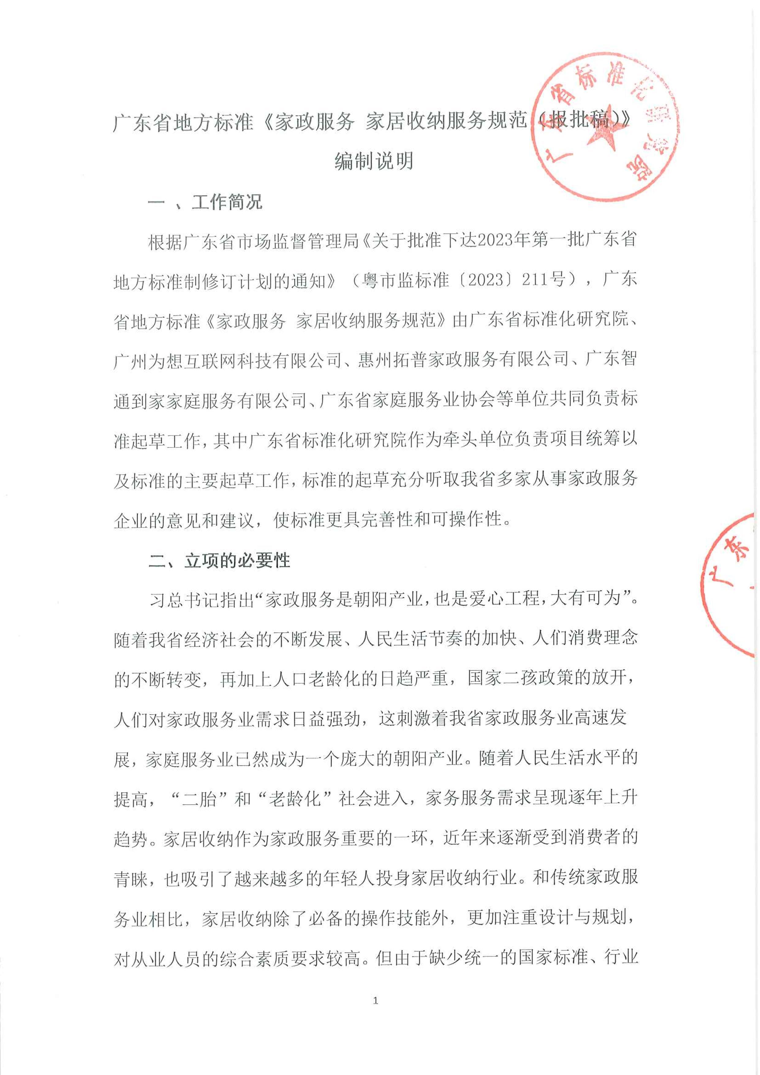    Ҿɷ淶˵.pdf1ҳ