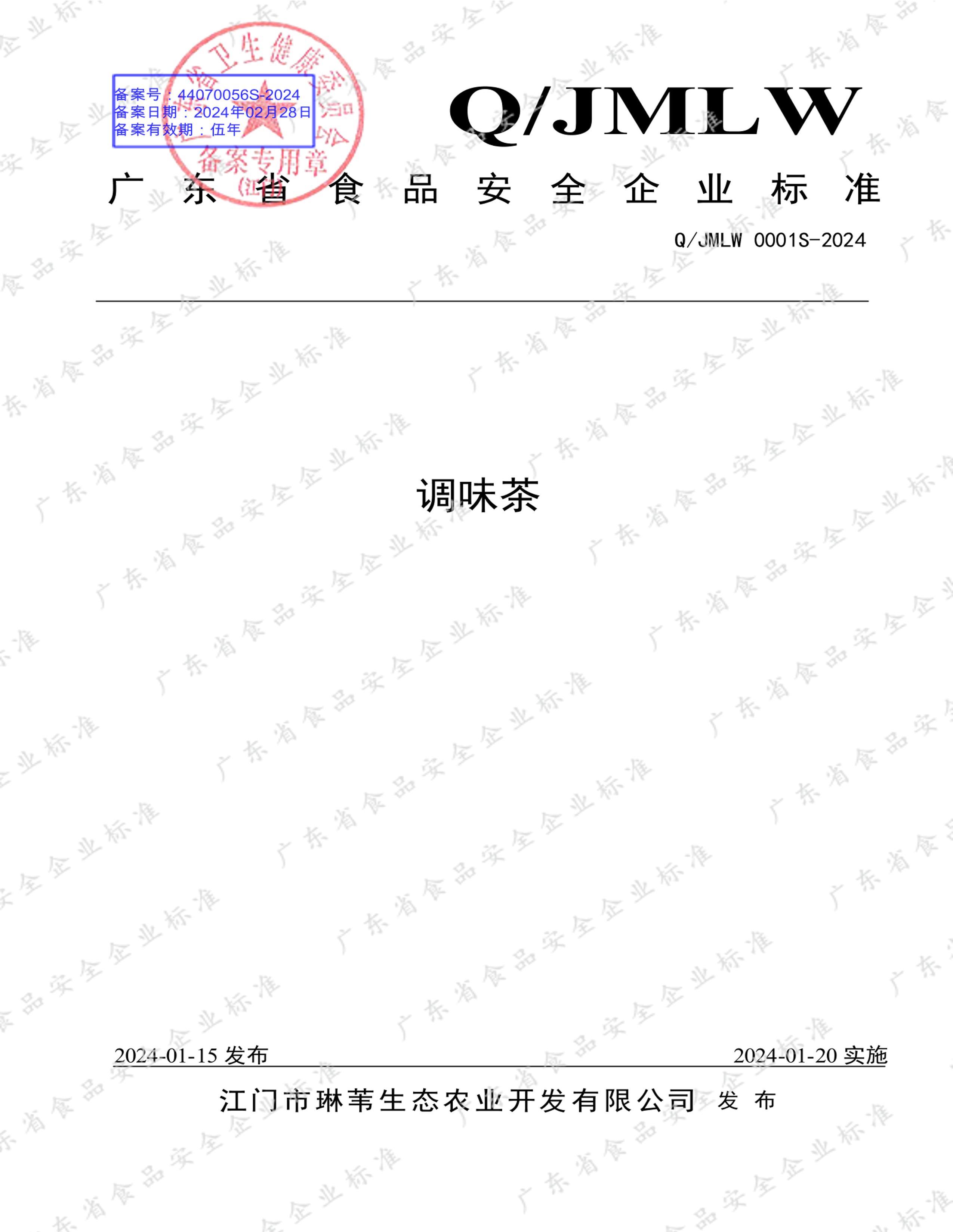 JMLW 0001S-2024 ζ.pdf1ҳ