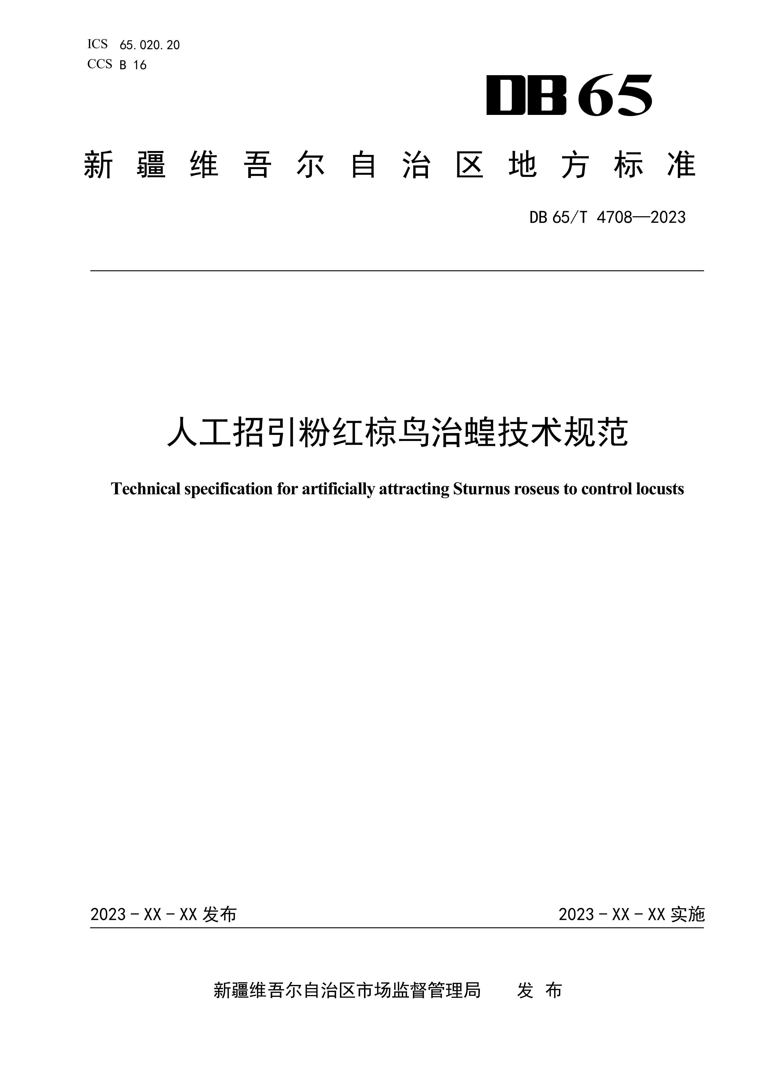 ˹ۺλȼ淶.pdf1ҳ