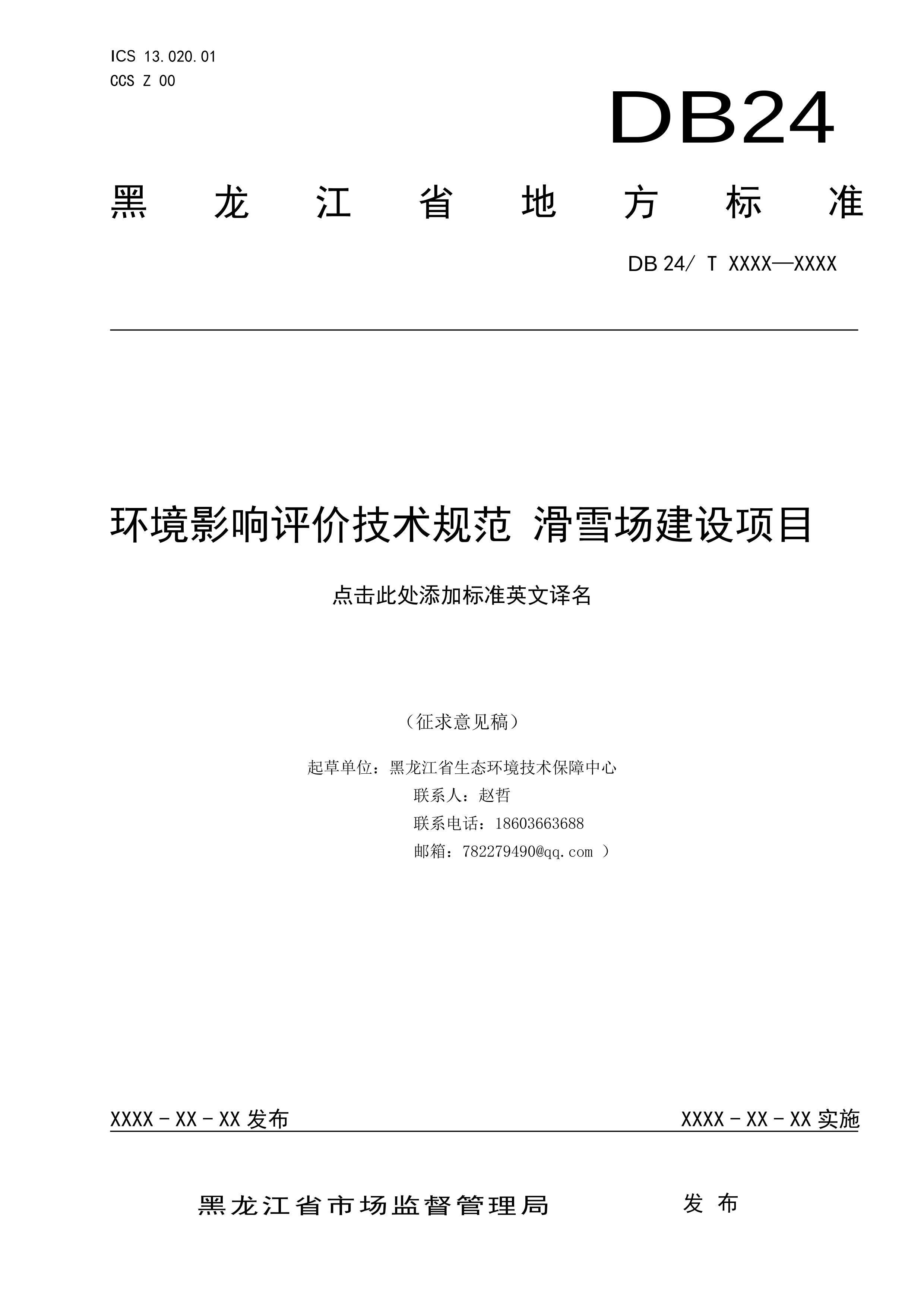 Ӱۼ淶 ѩĿ壩.pdf1ҳ