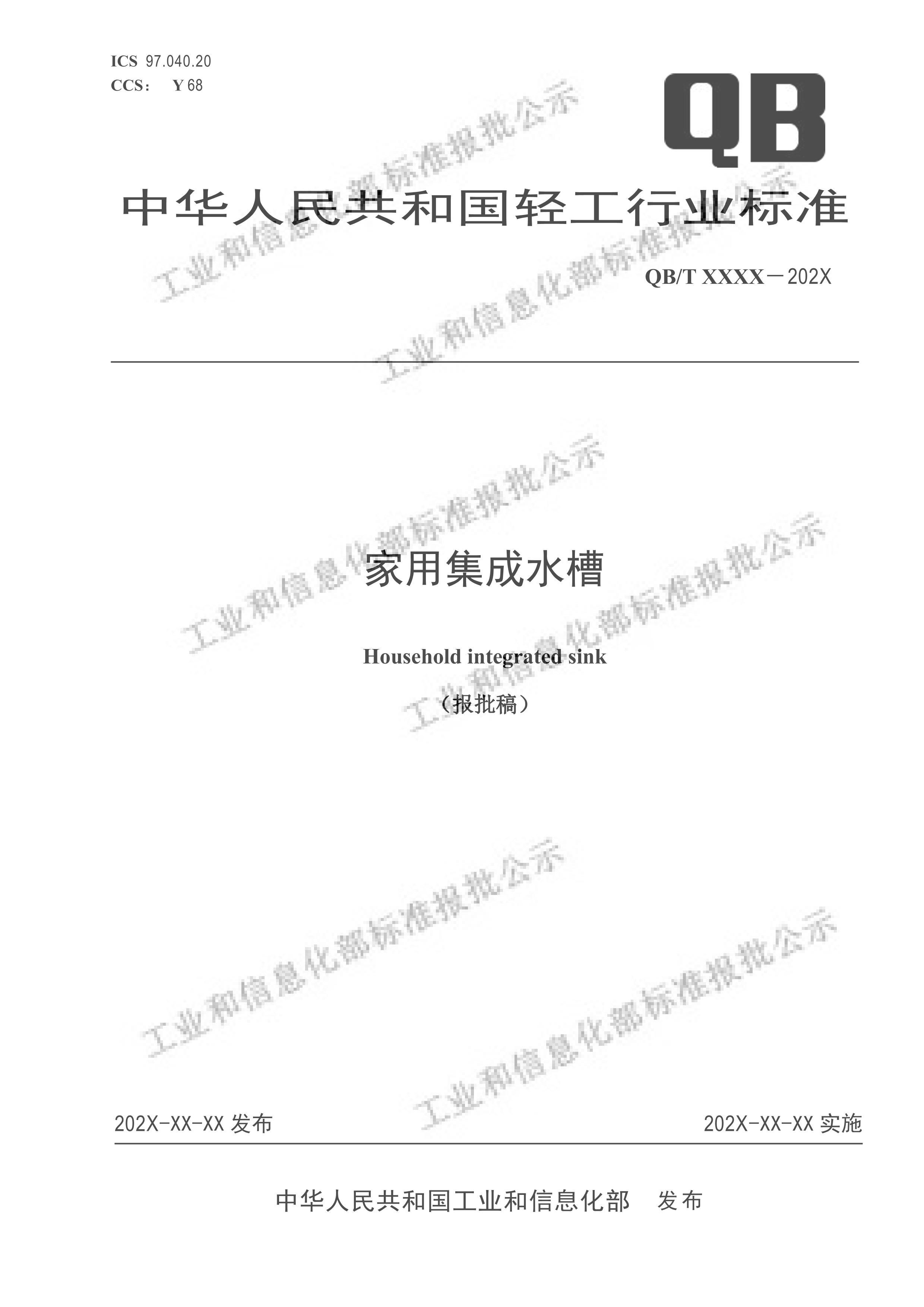 QBMT 8074-2024 üˮۣ壩.pdf1ҳ