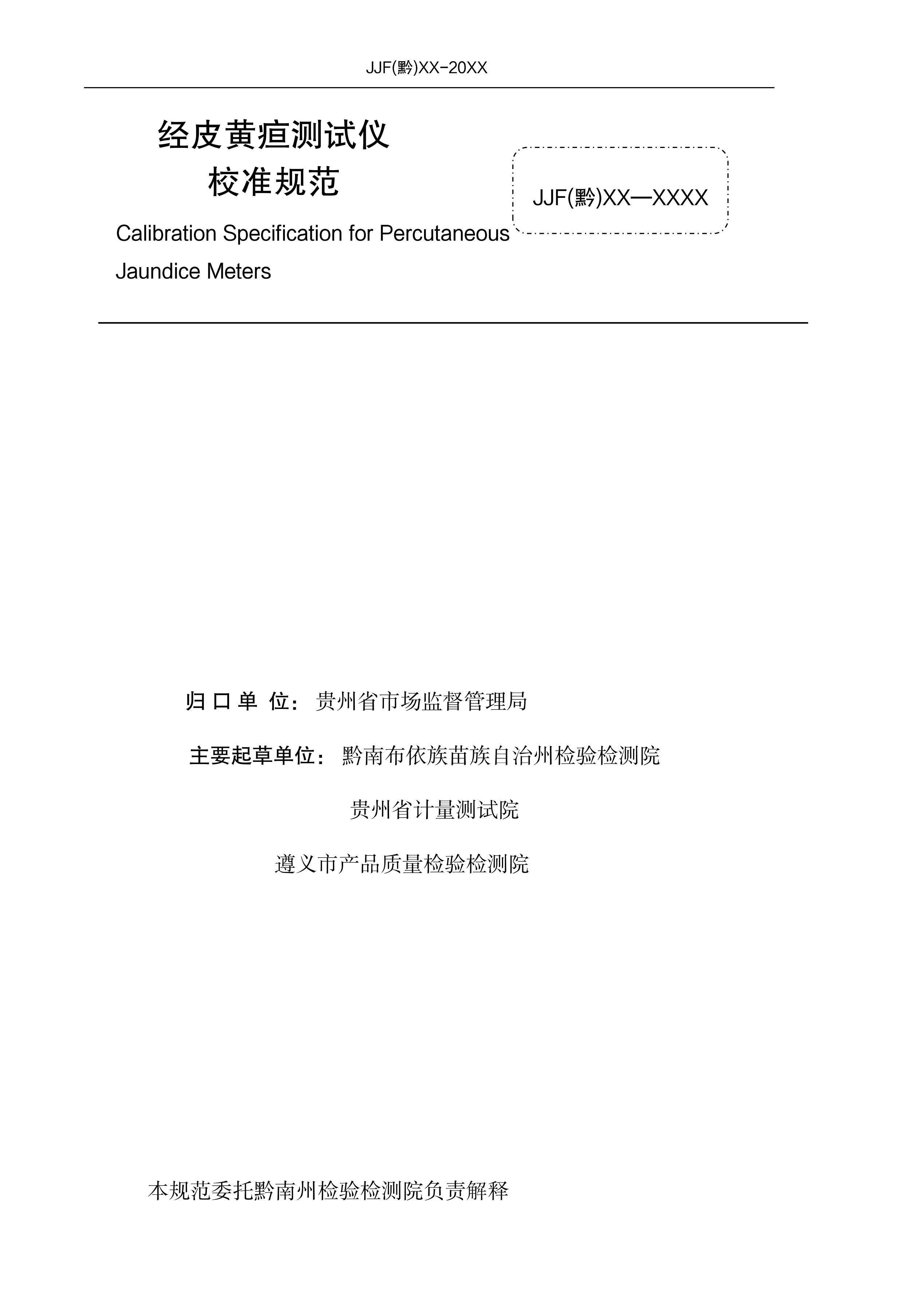  ƤУ׼淶壩.pdf2ҳ