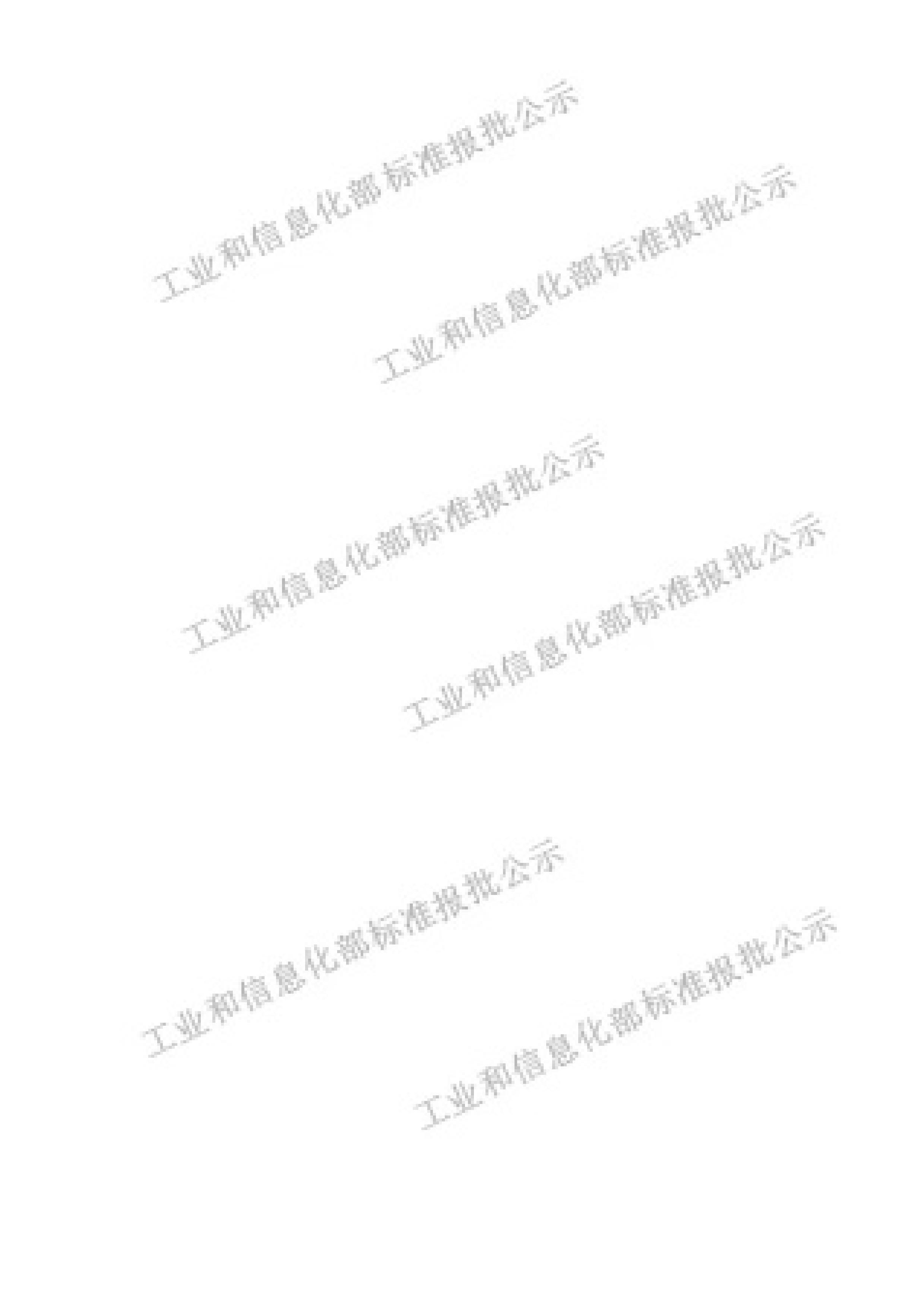 YST 240.3-2024龫躬Ĳⶨ ֹȷ壩.pdf2ҳ