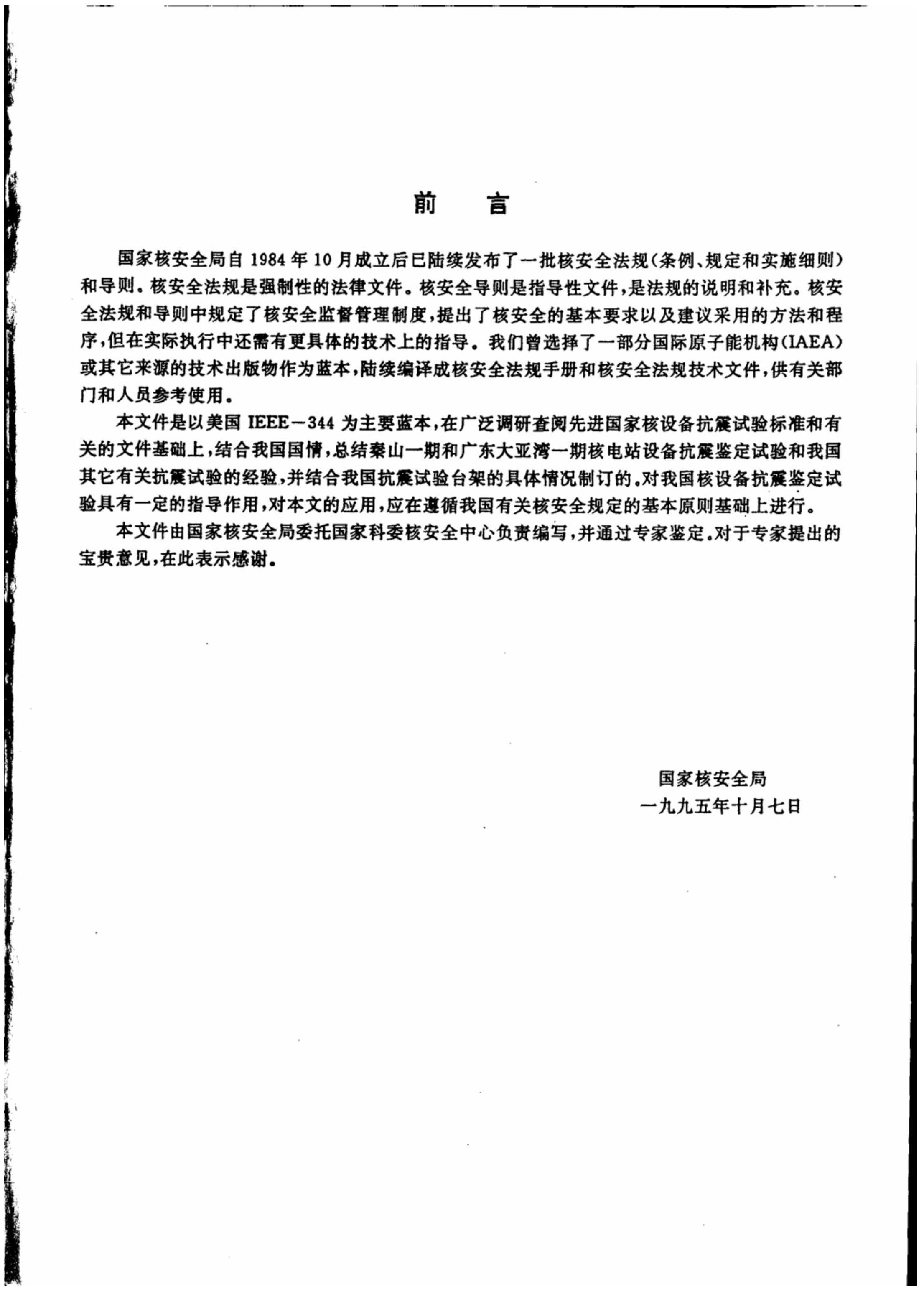 HAF J0053 豸ָ.pdf2ҳ