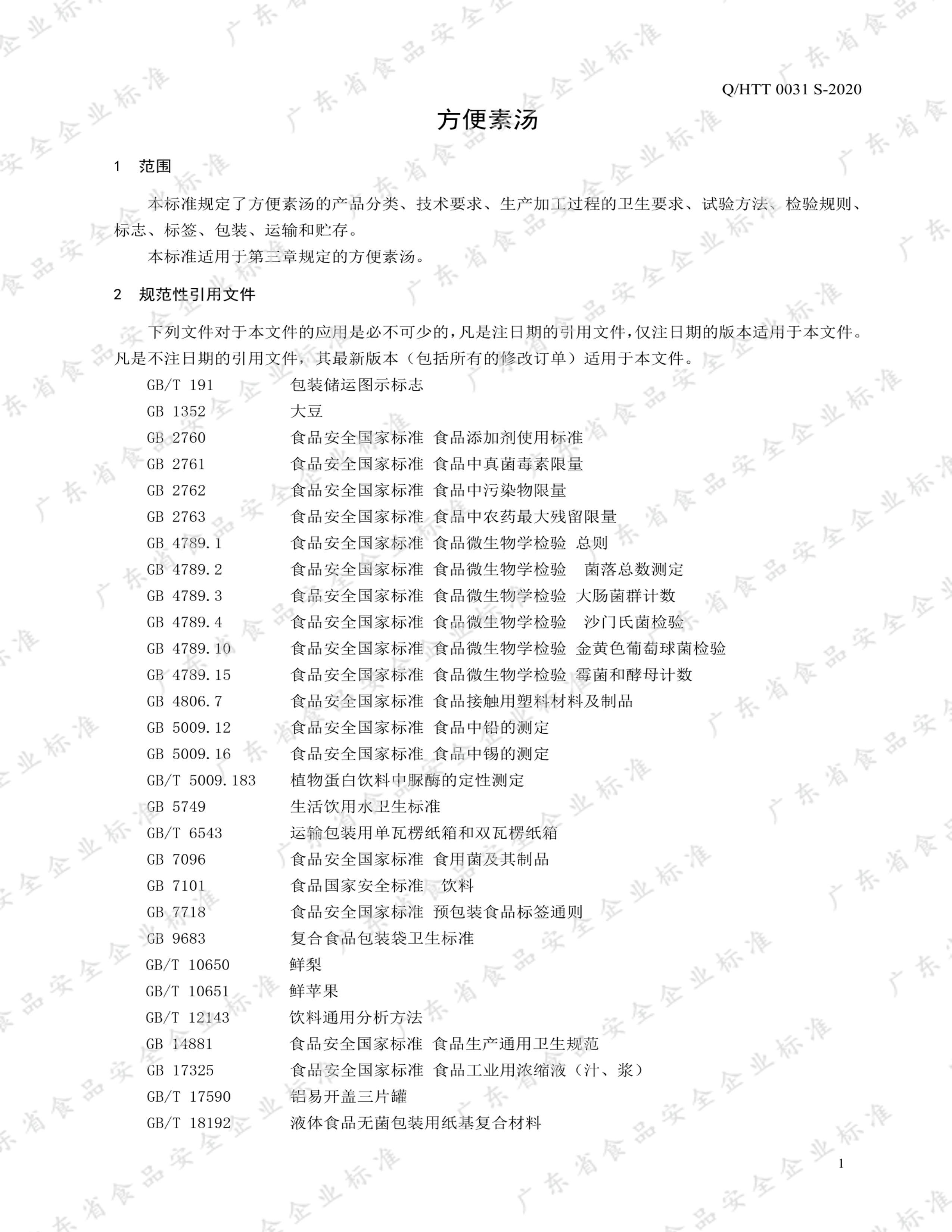 HTT 0031 S-2020 .pdf3ҳ