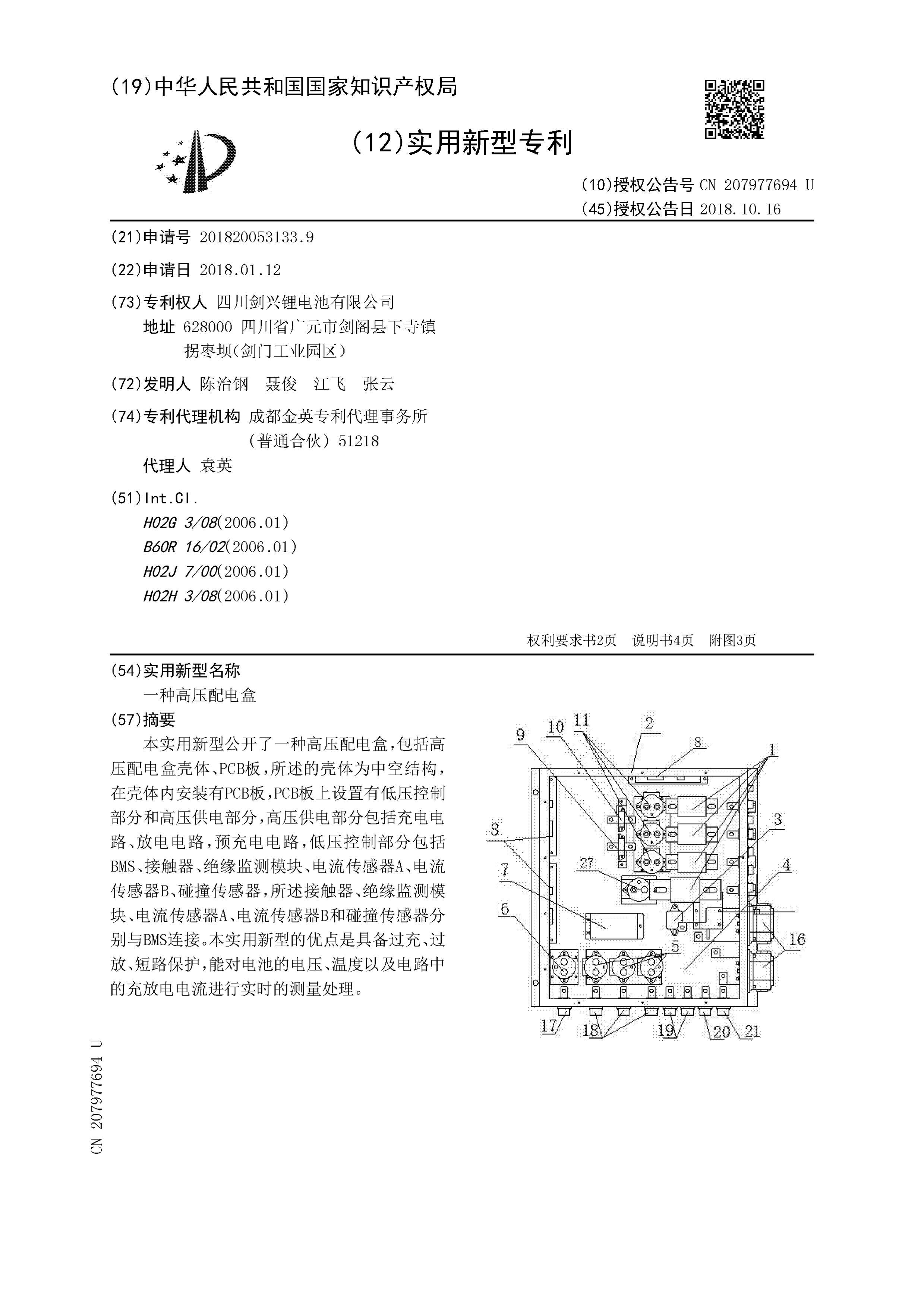 CN207977694Uһָѹ.pdf1ҳ