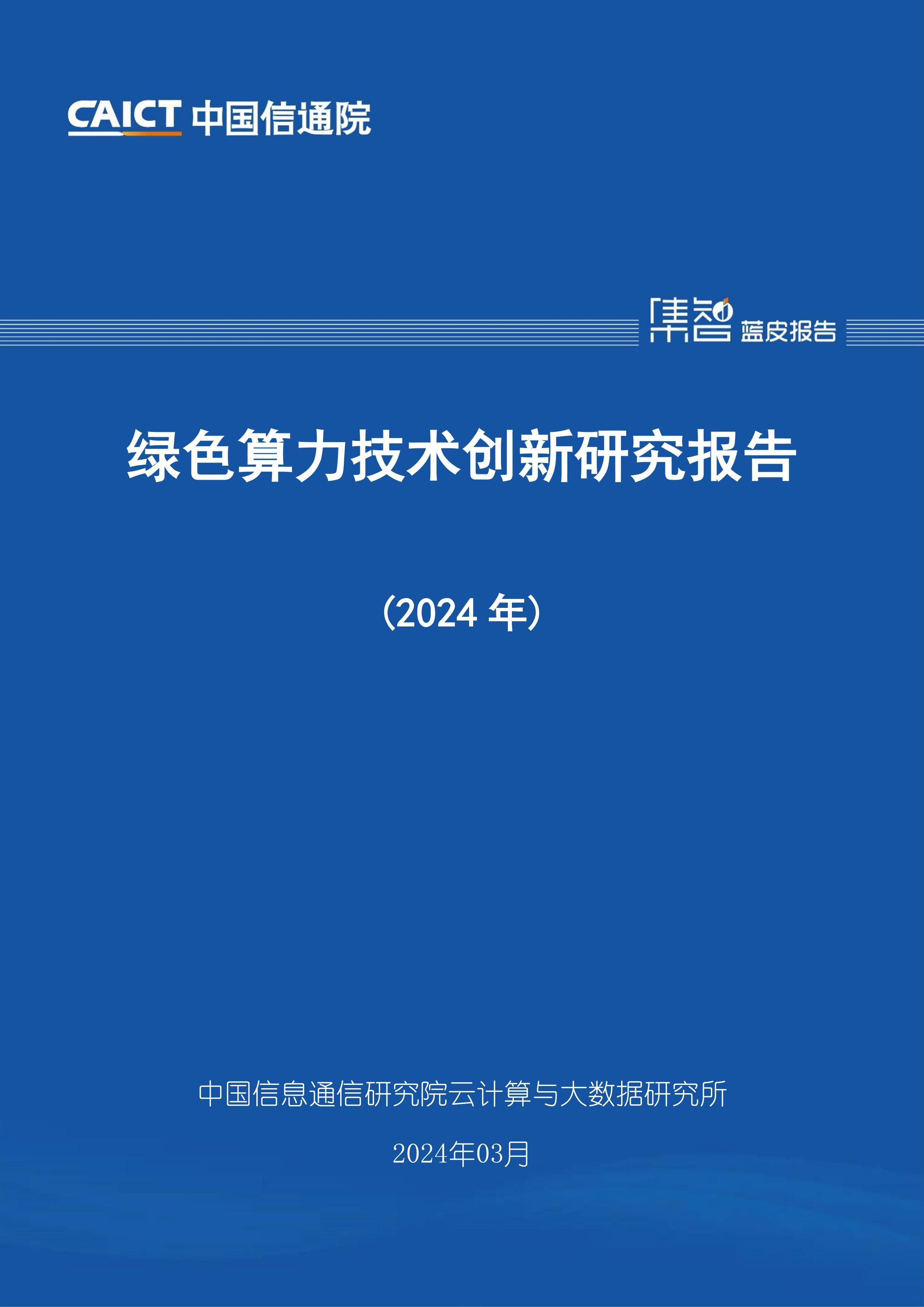 ɫо棨2024꣩.pdf1ҳ