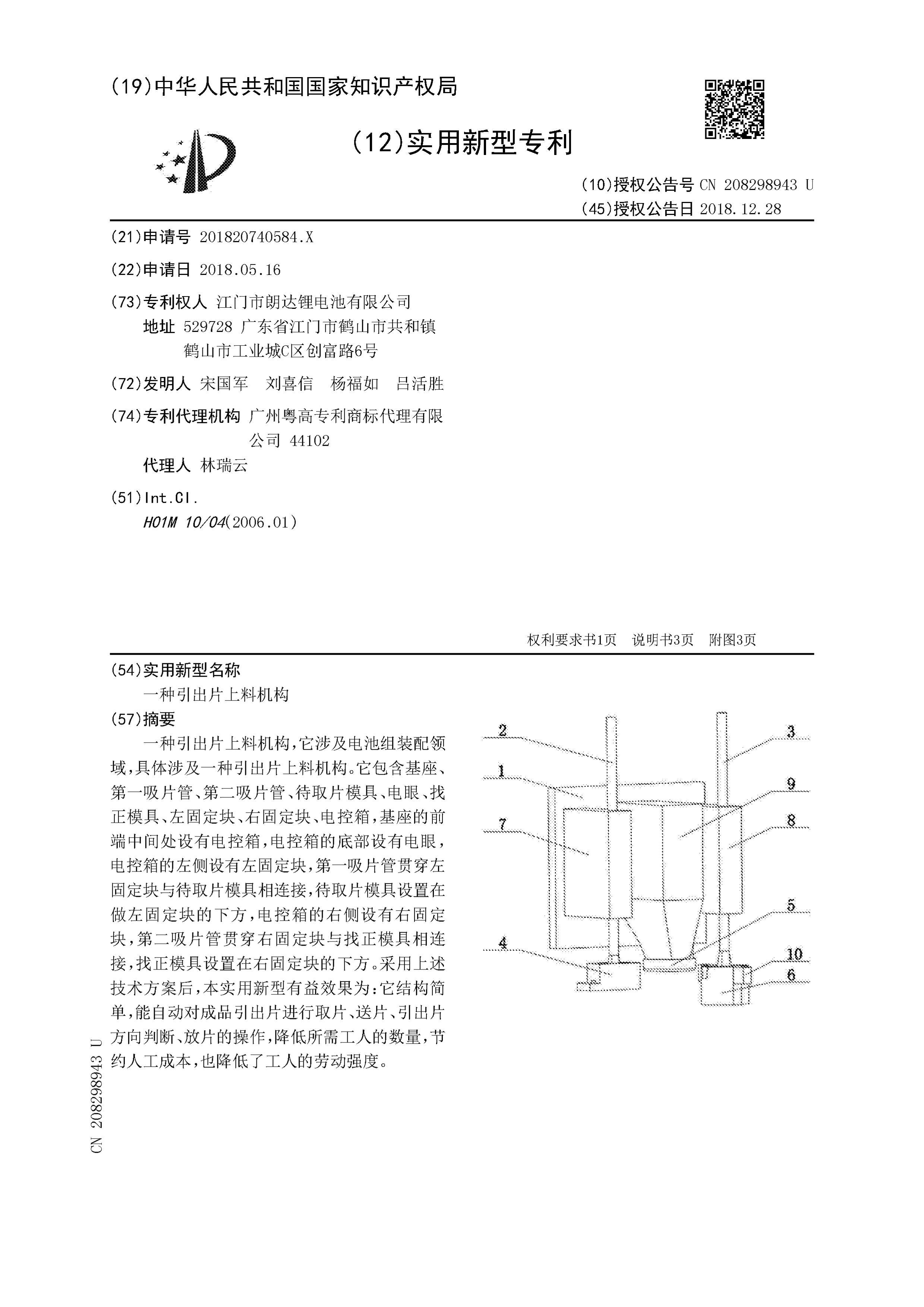 CN208298943UһƬϻ.pdf1ҳ