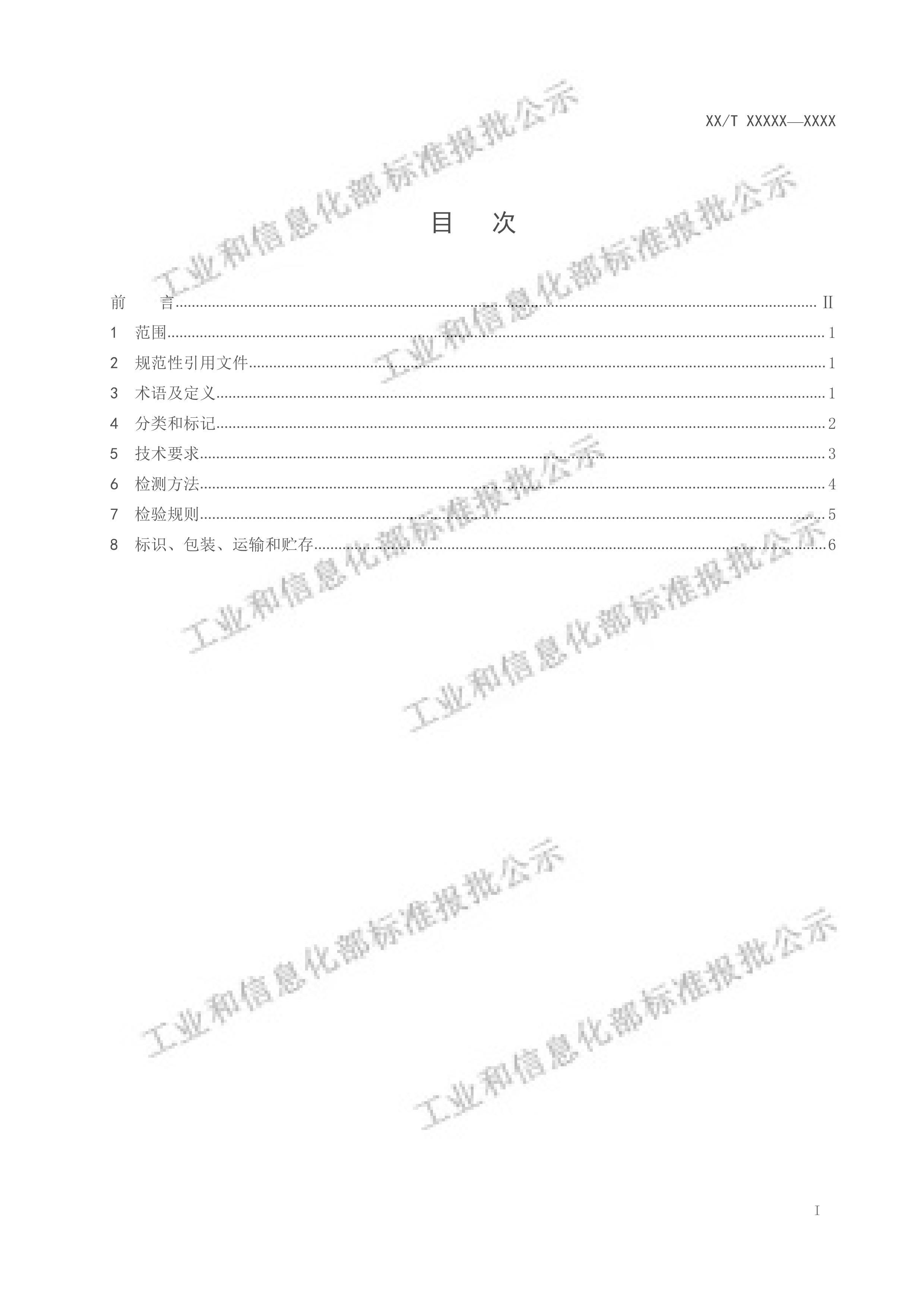 JCT 2846-2024ڳĥ̼մɸָϹܵ壩.pdf2ҳ