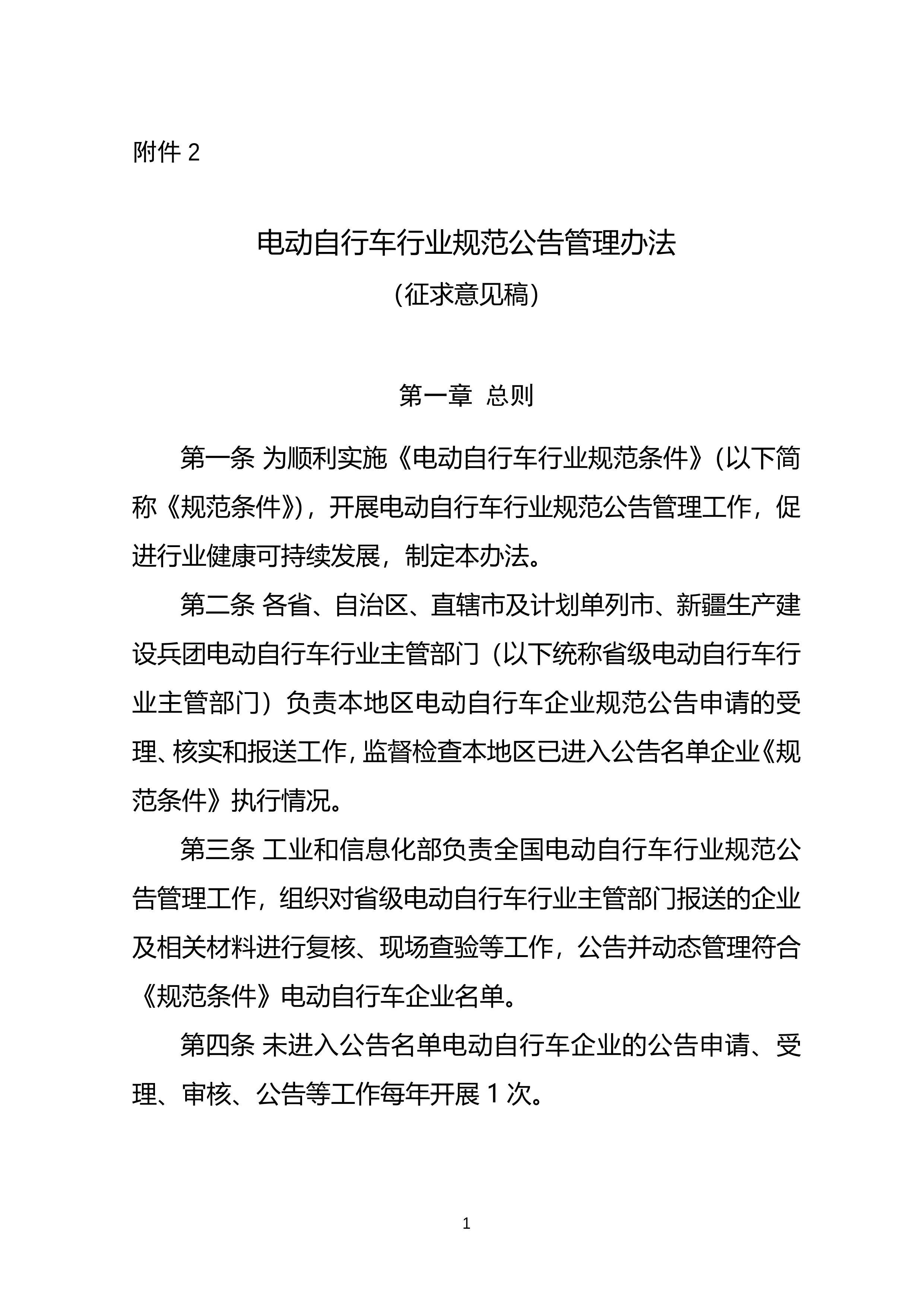 綯гҵ淶취2024壩.pdf1ҳ