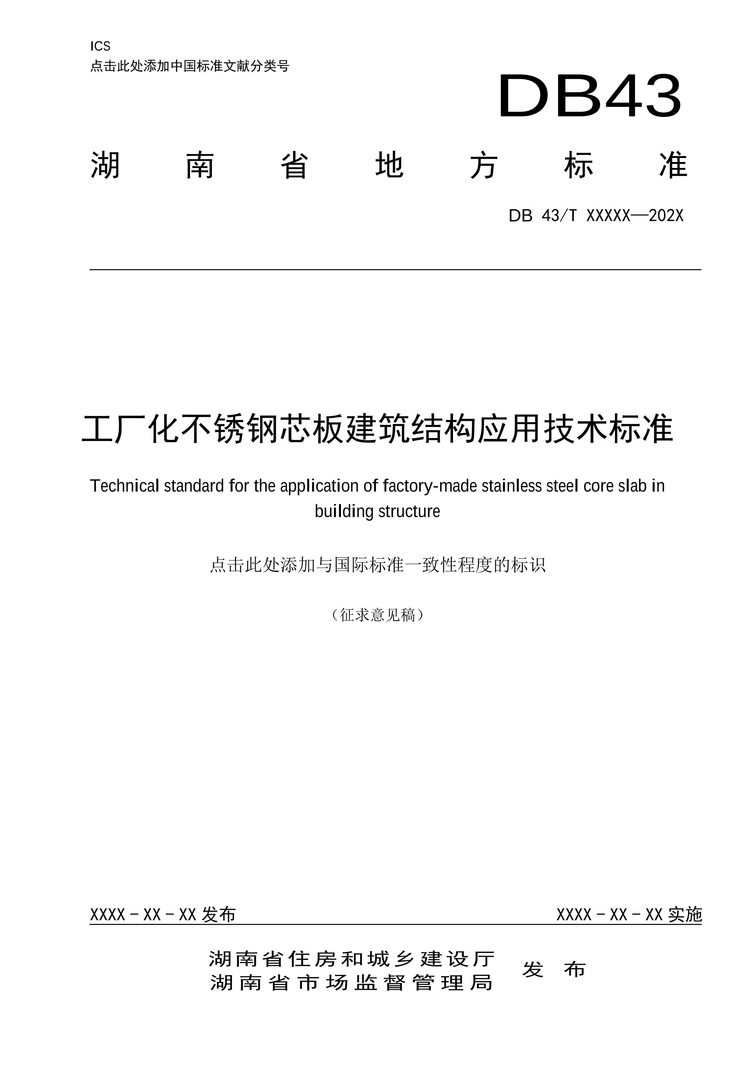 о彨ṹӦü׼-.pdf1ҳ