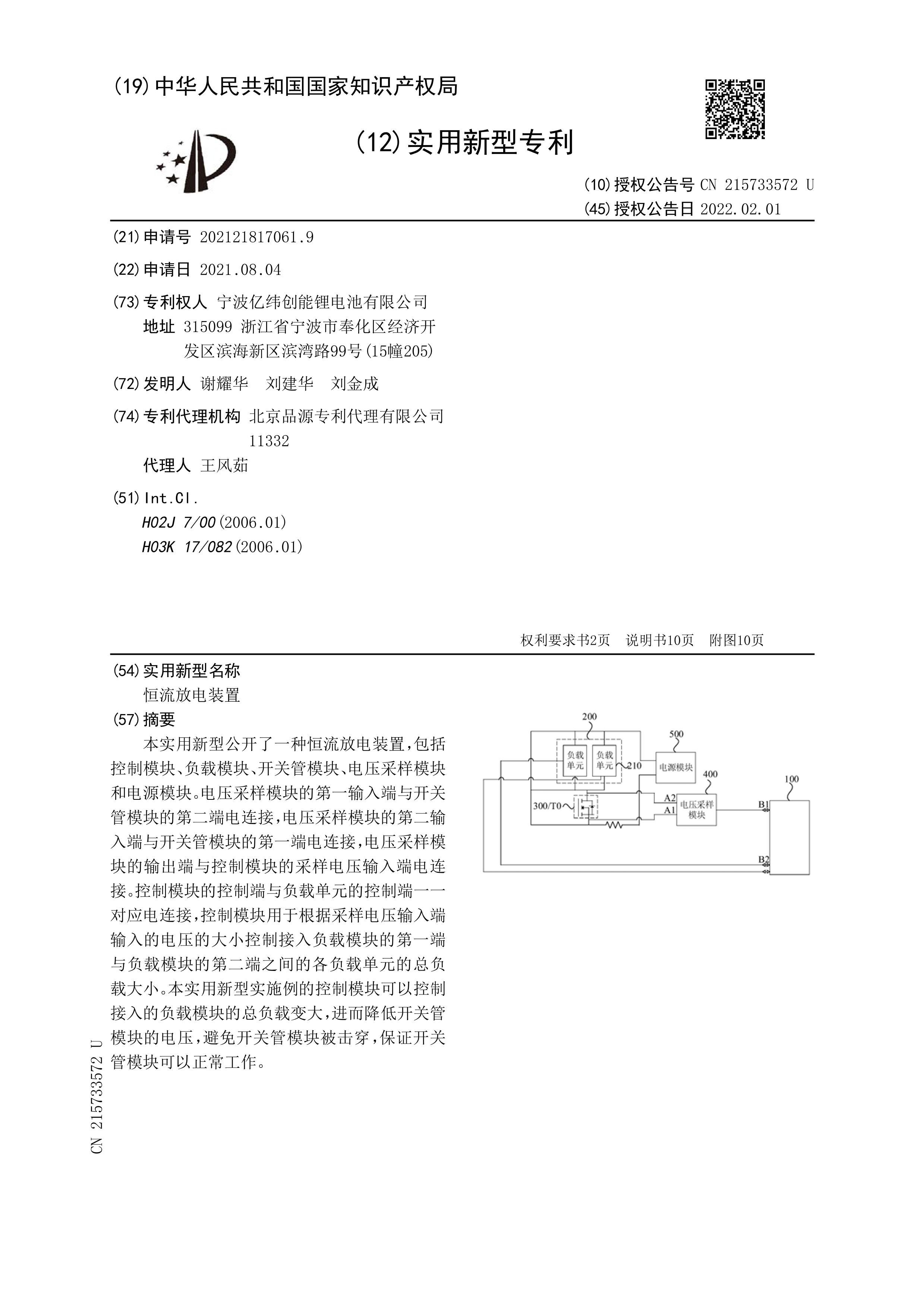 CN215733572Uŵװ.pdf1ҳ