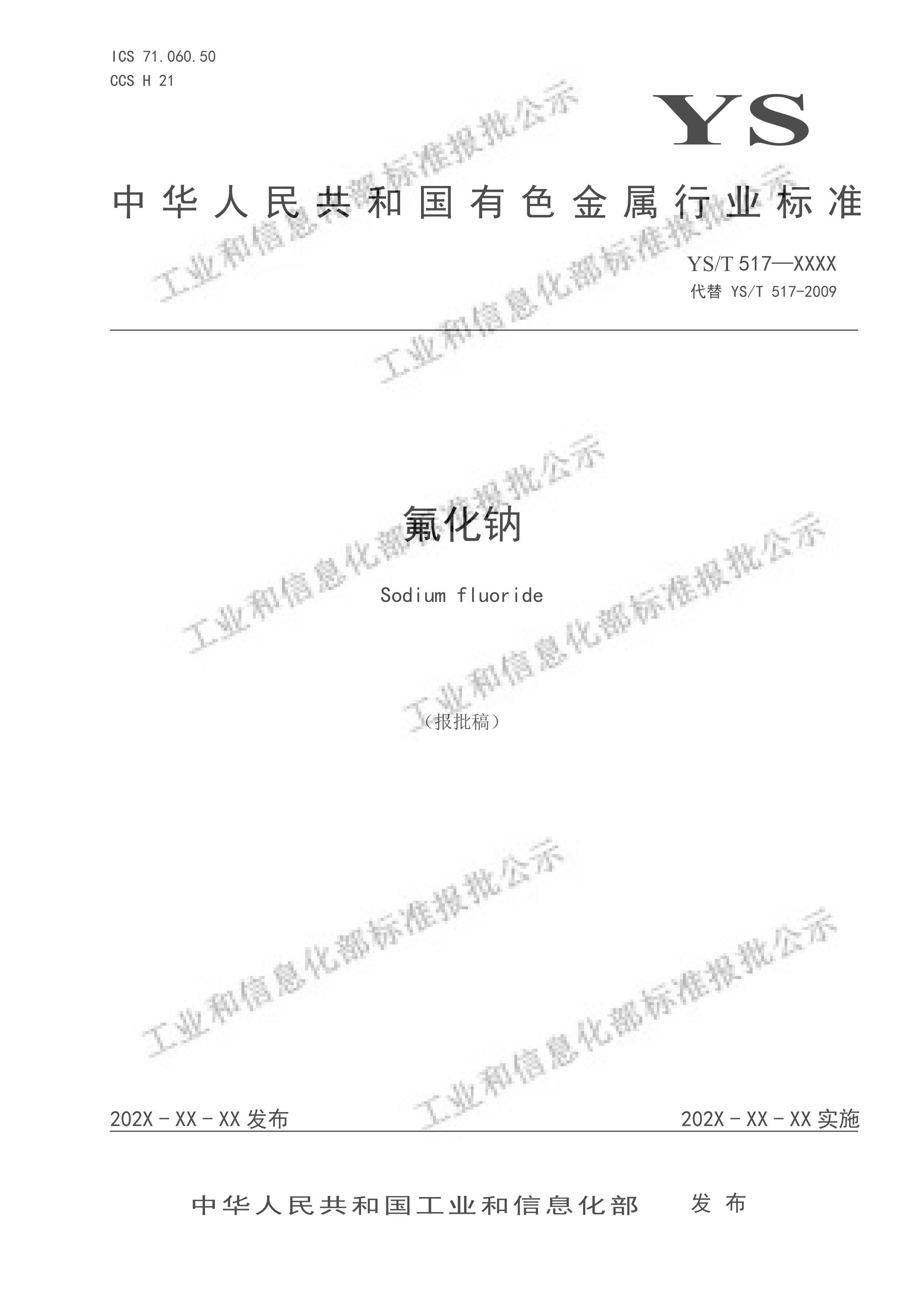 YST 517-2024ơ壩.pdf1ҳ