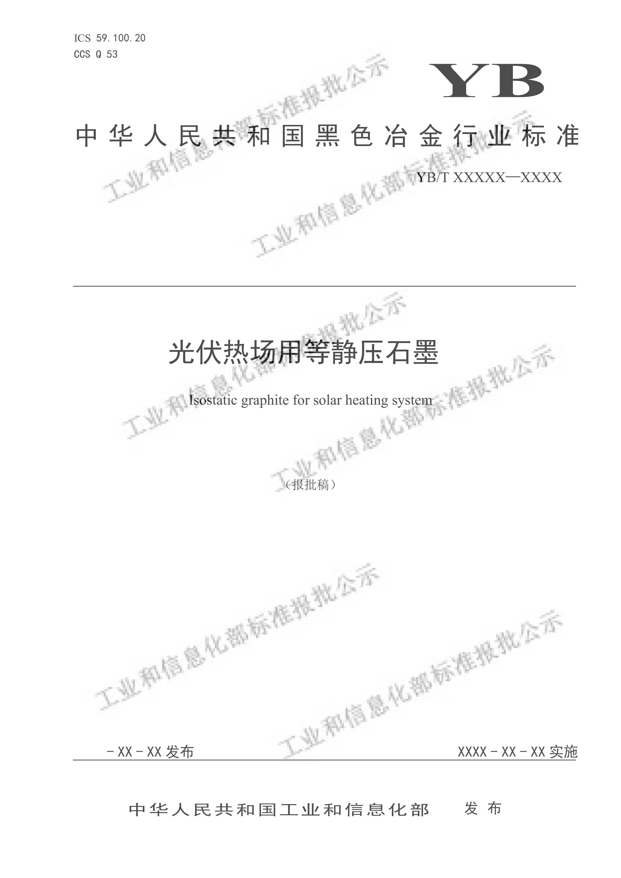 YBT 6267-2024ȳõȾѹʯī壩.pdf1ҳ