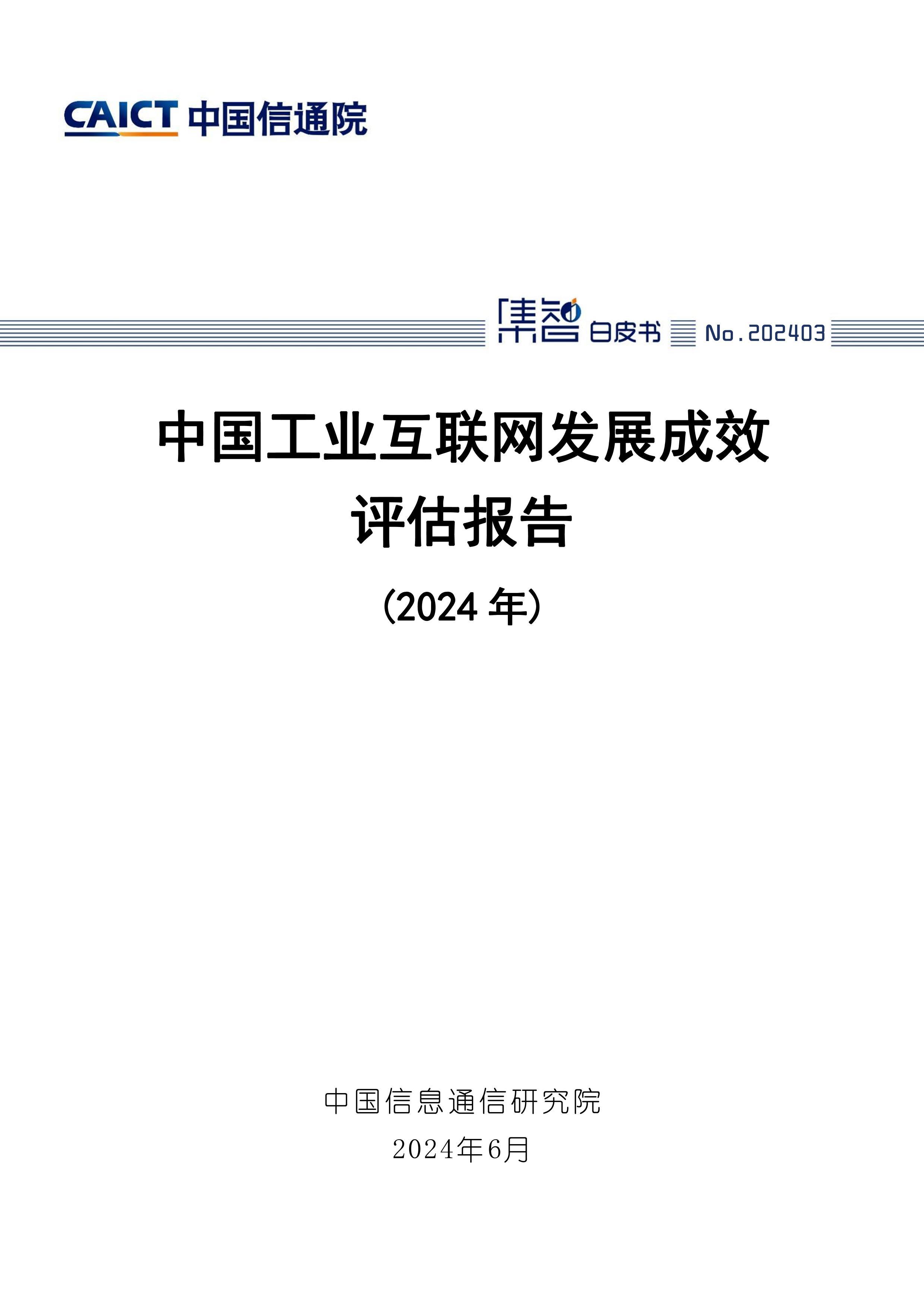 йҵչЧ棨2024꣩.pdf1ҳ