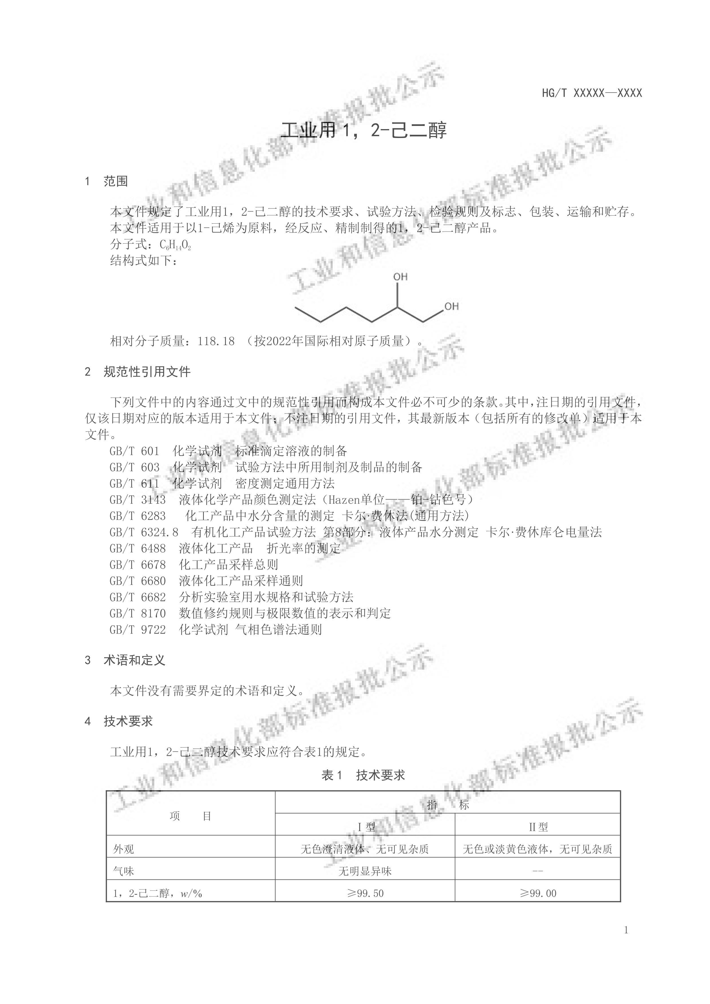 HGT 6338-2024ҵ12-.pdf3ҳ