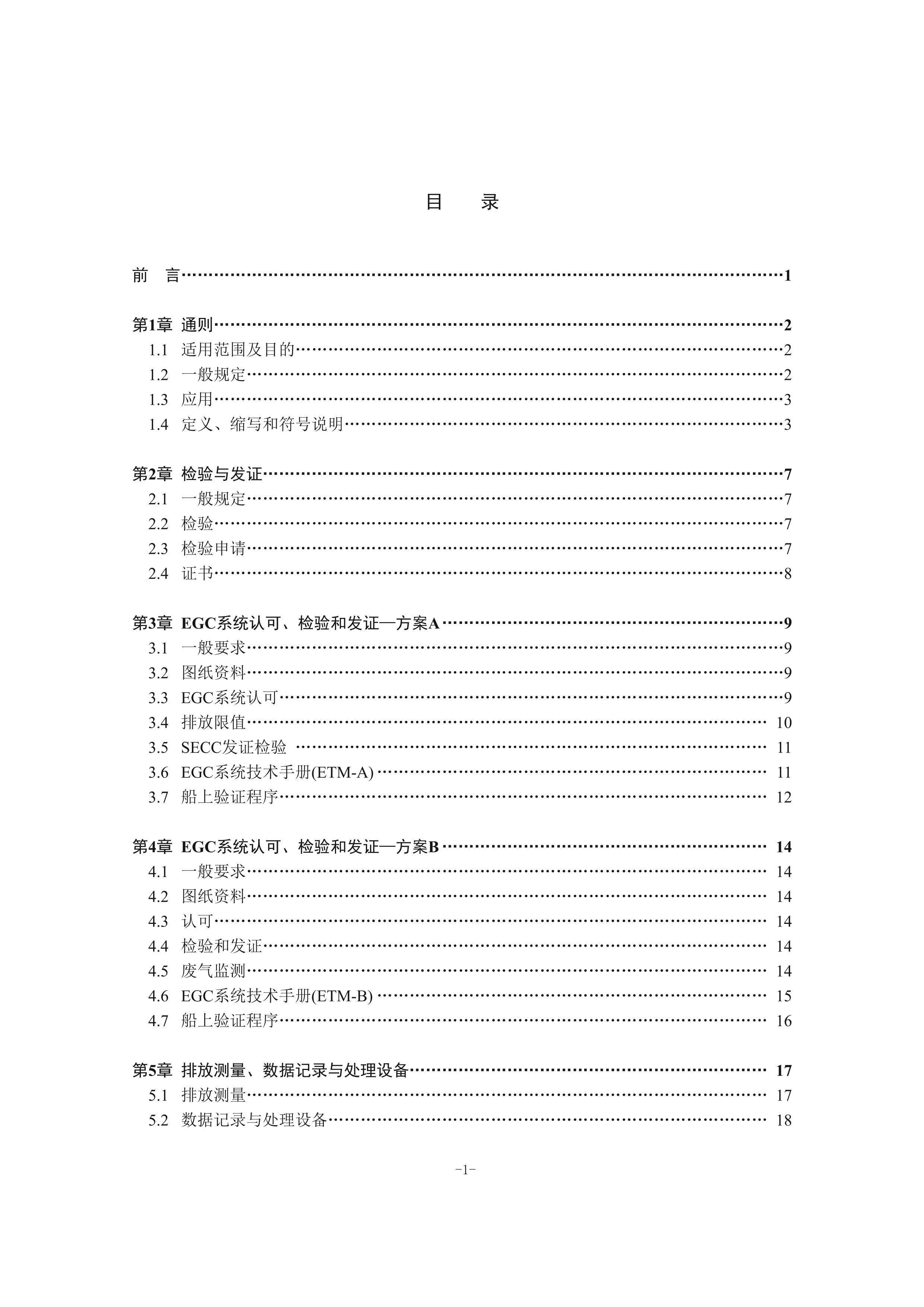 GD 33-2022 ϴϵͳ鼰ָ.pdf3ҳ