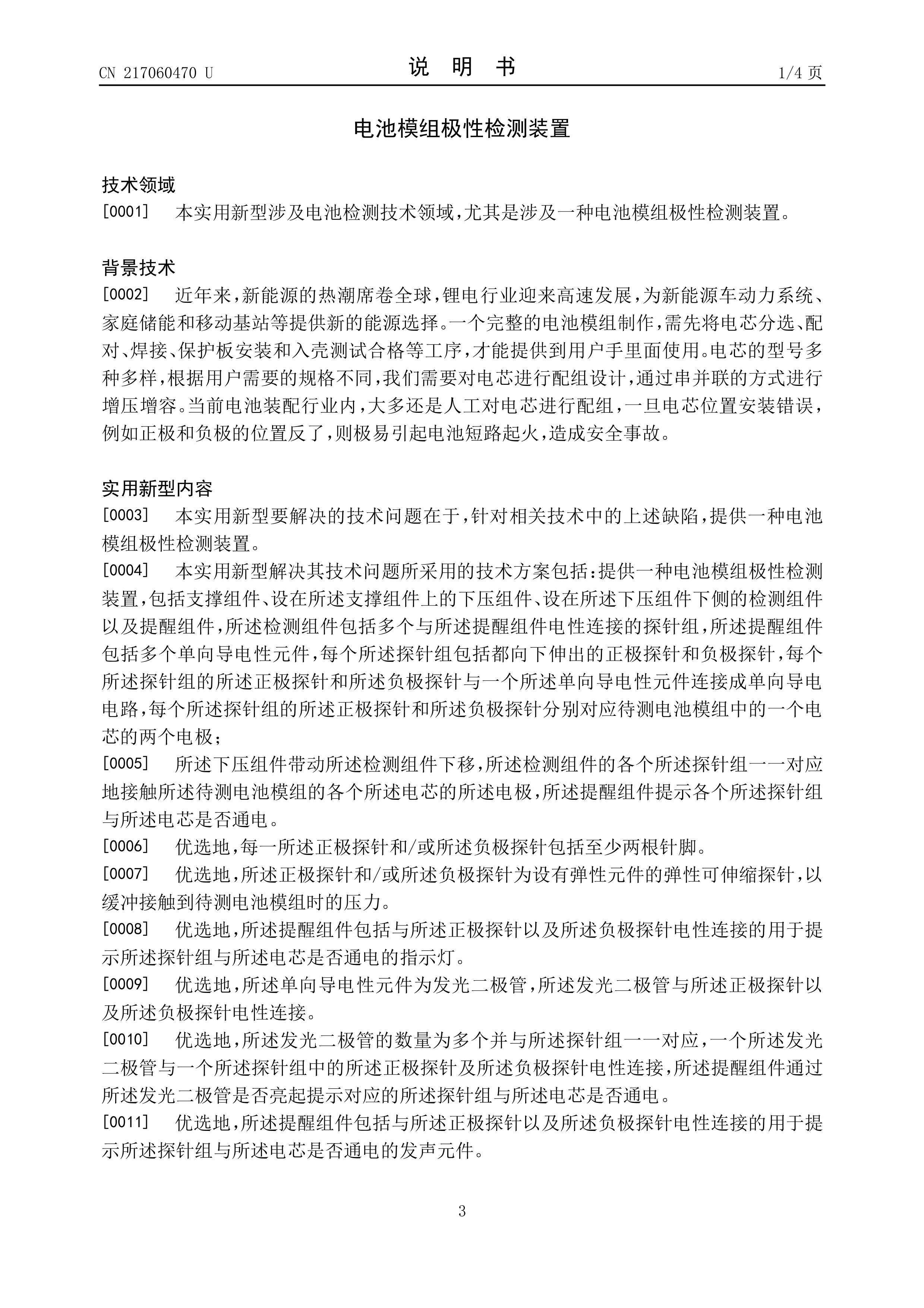 CN217060470Uģ鼫Լװ.pdf3ҳ