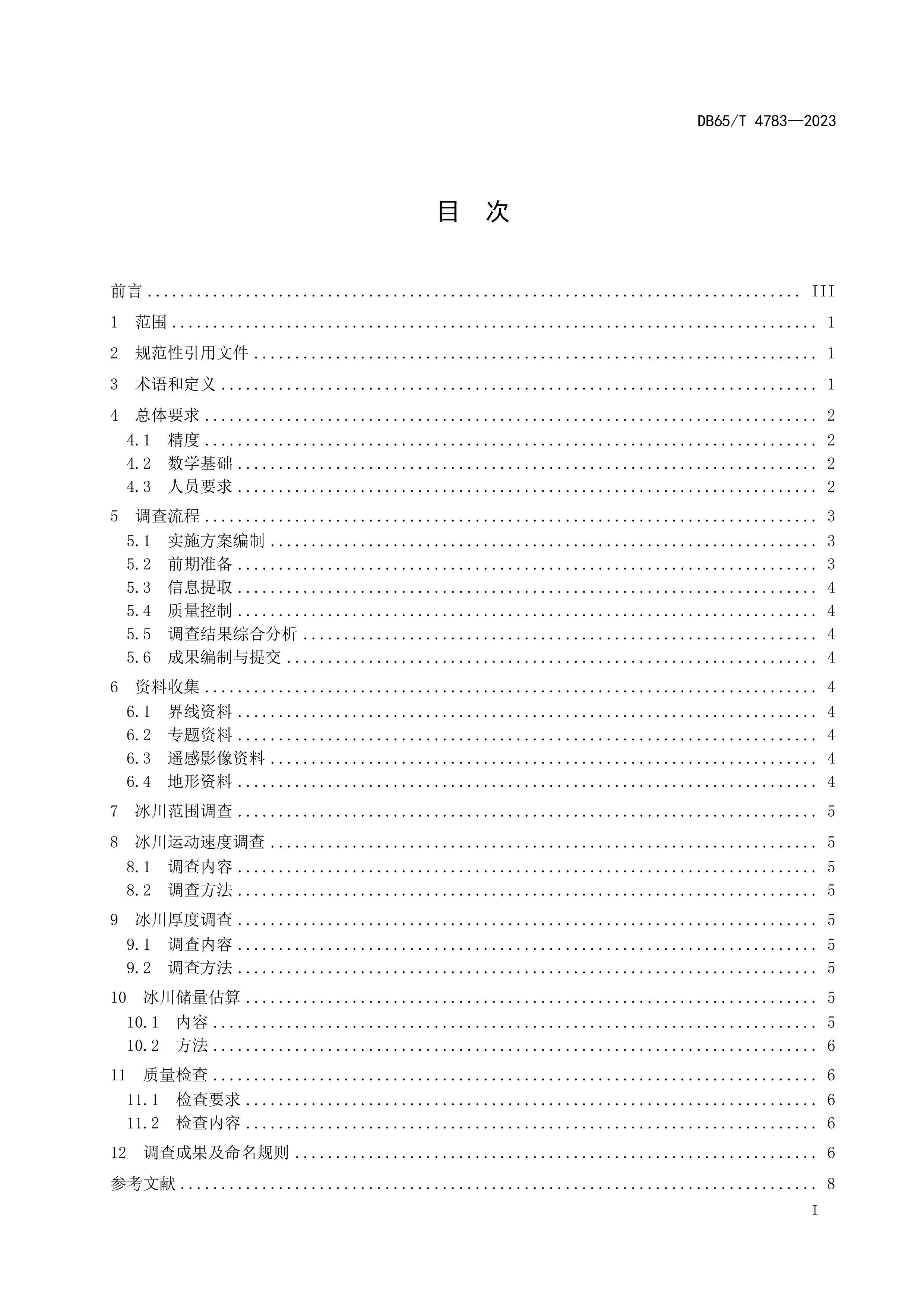 Դңе鼼淶.pdf3ҳ