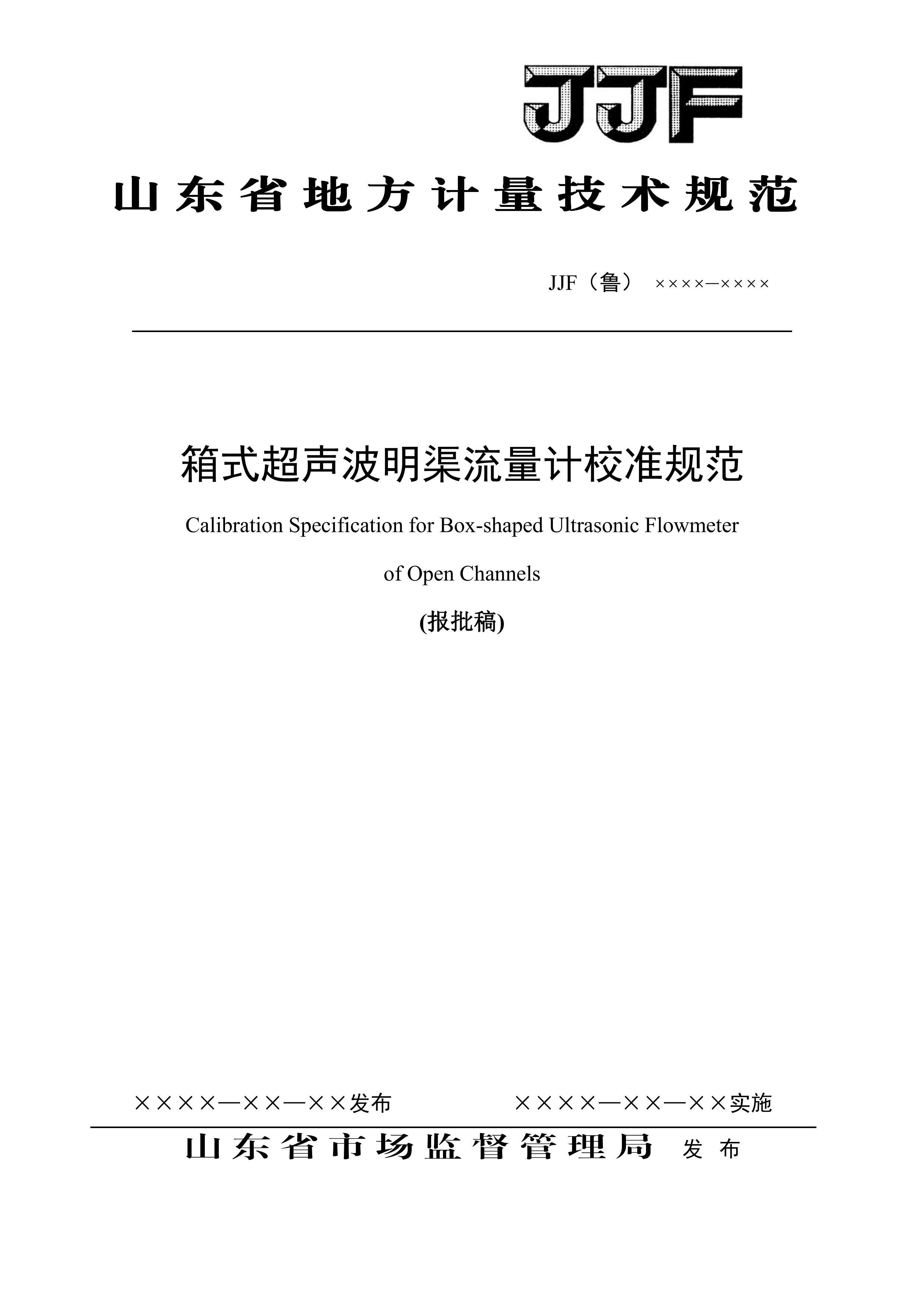 ʽУ׼淶.pdf1ҳ