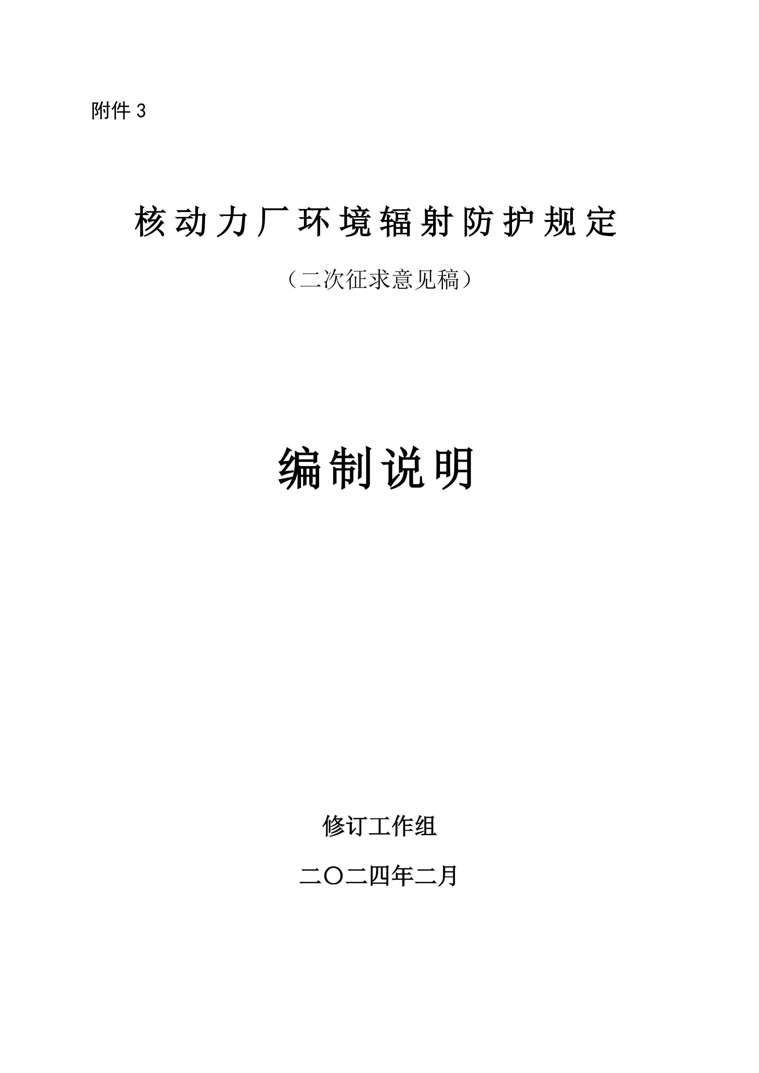 涨壩˵.pdf1ҳ