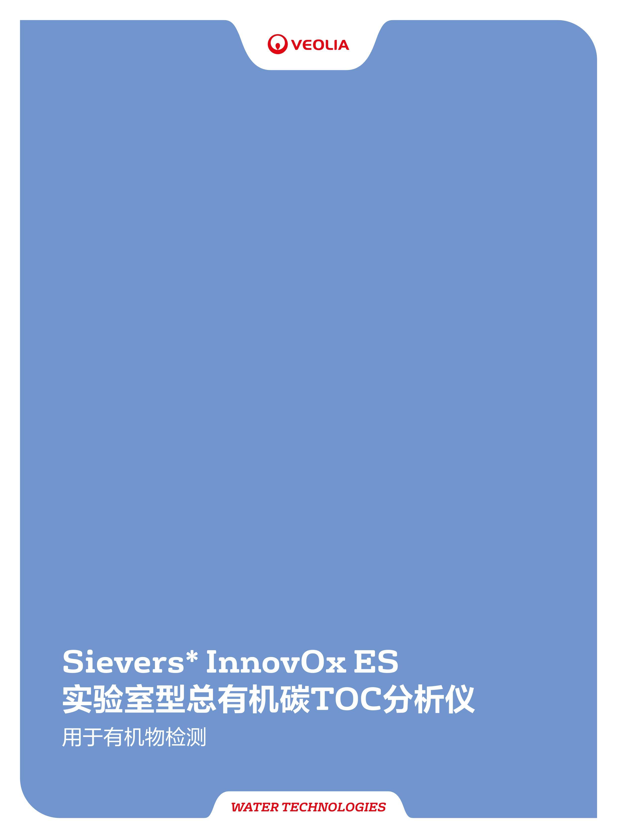 Sievers InnovOx ESʵTOC1ҳ