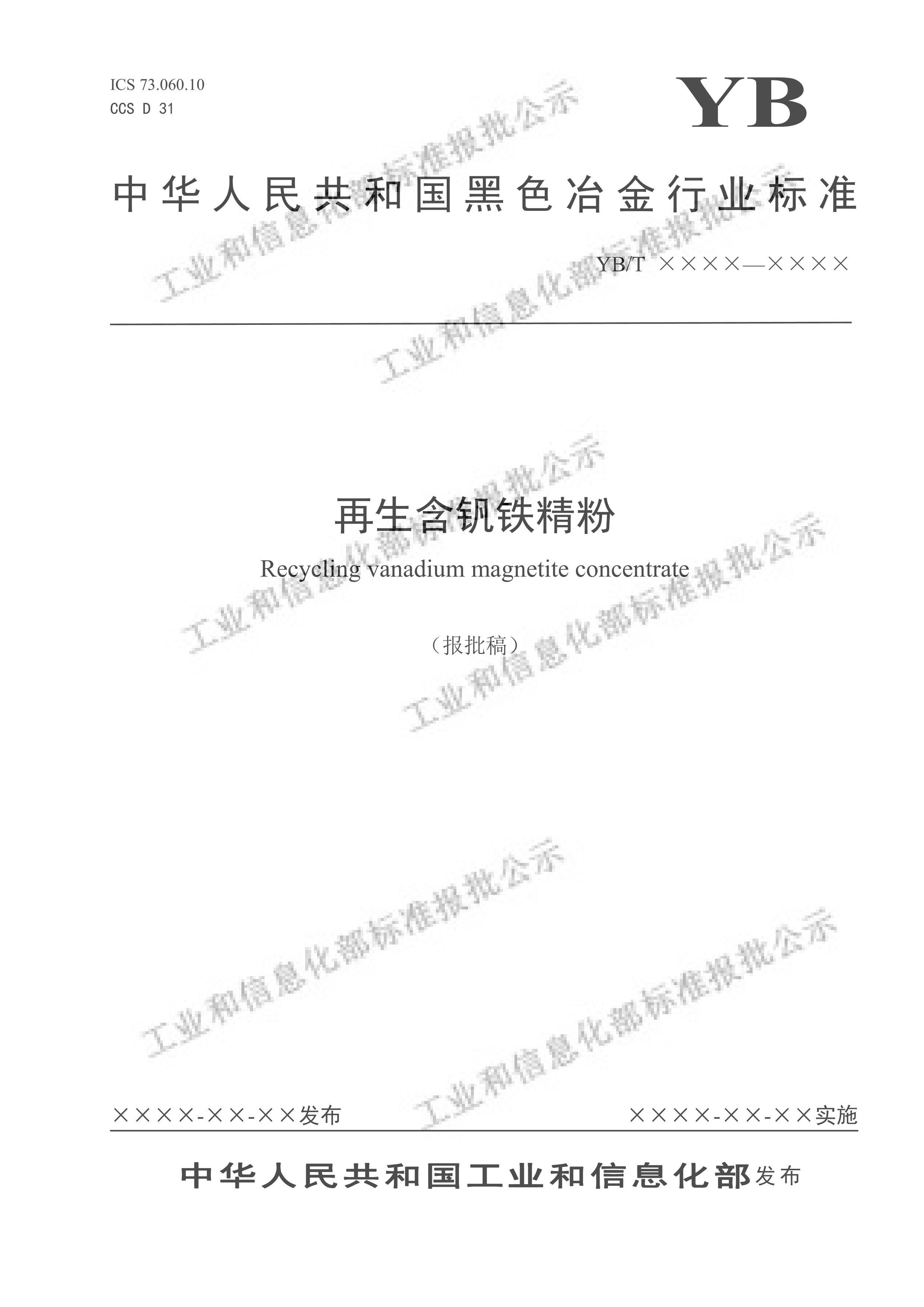 YBT 6184-2024ۡ壩.pdf1ҳ