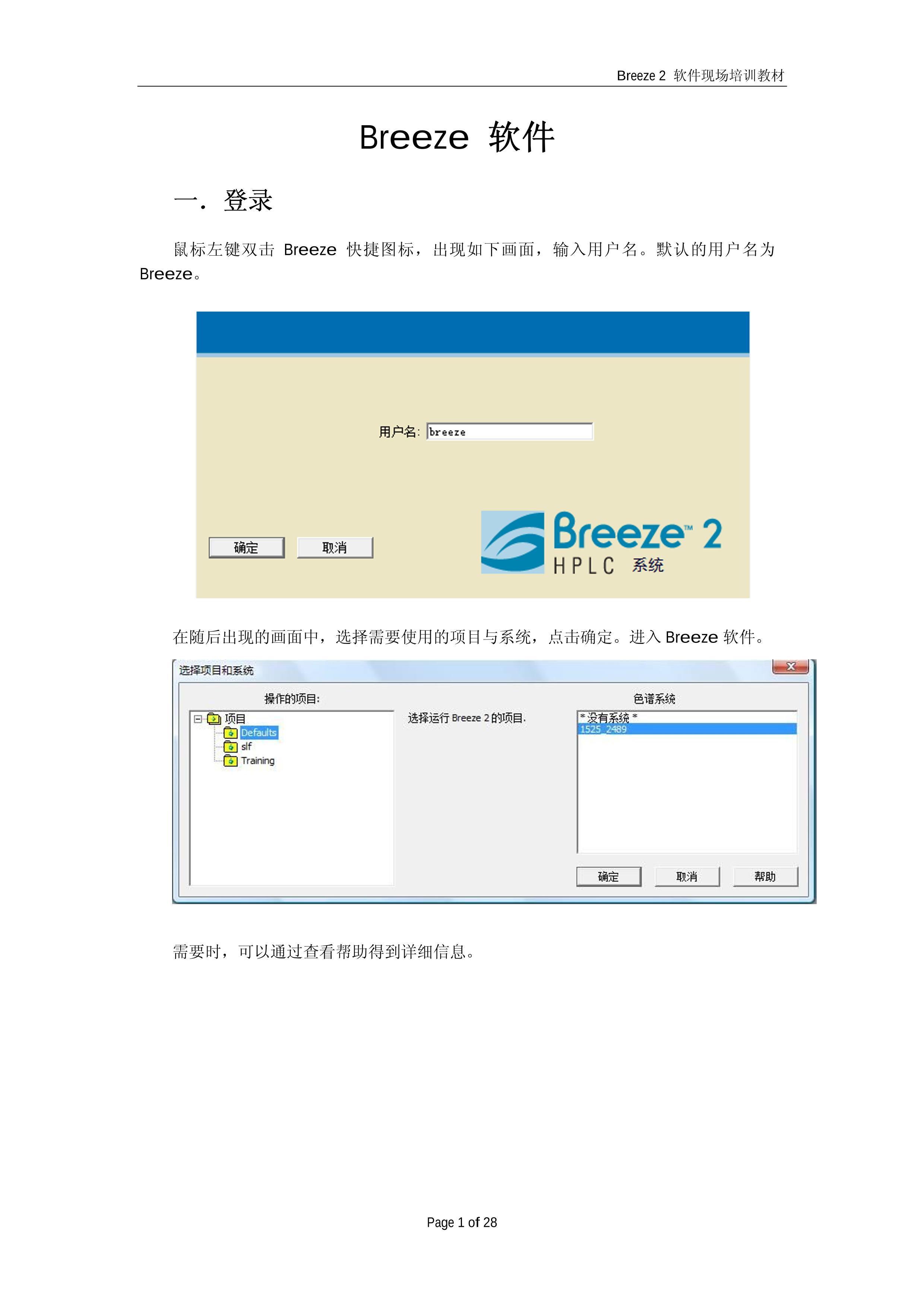 Breeze 2ֳѵ.pdf3ҳ