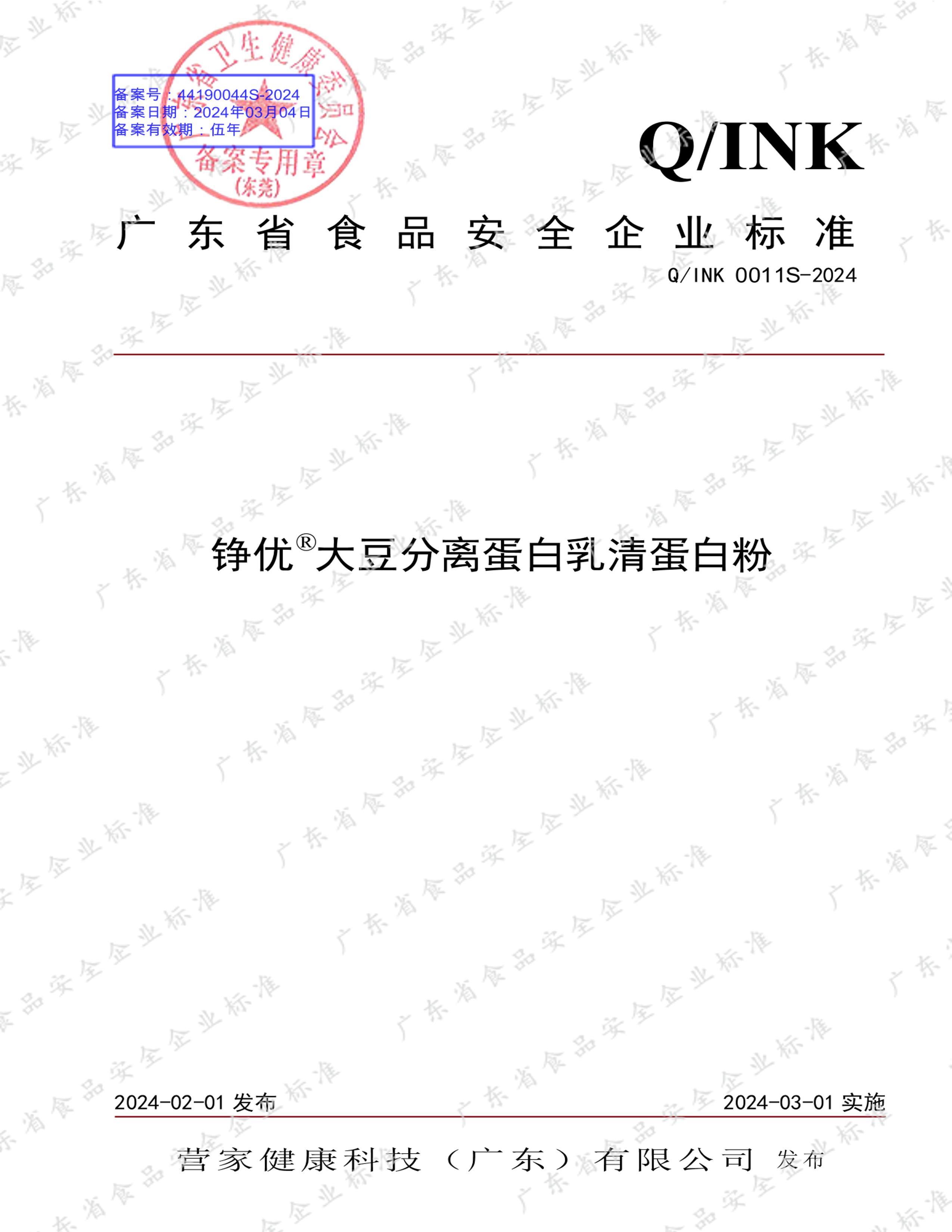 INK 0011-2024 Ŵ󶹷뵰嵰׷.pdf1ҳ