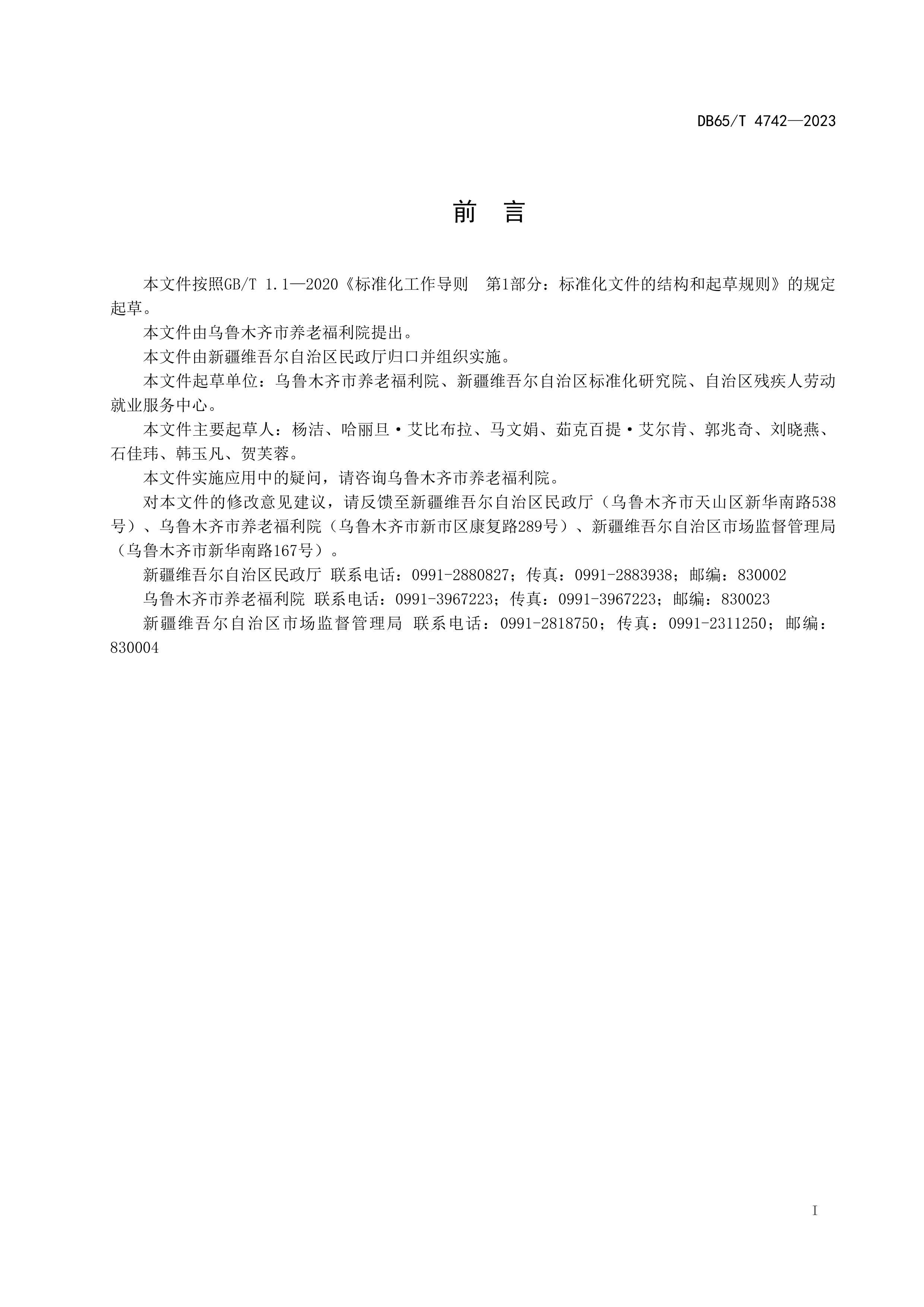 ϻԺƷ淶.pdf3ҳ