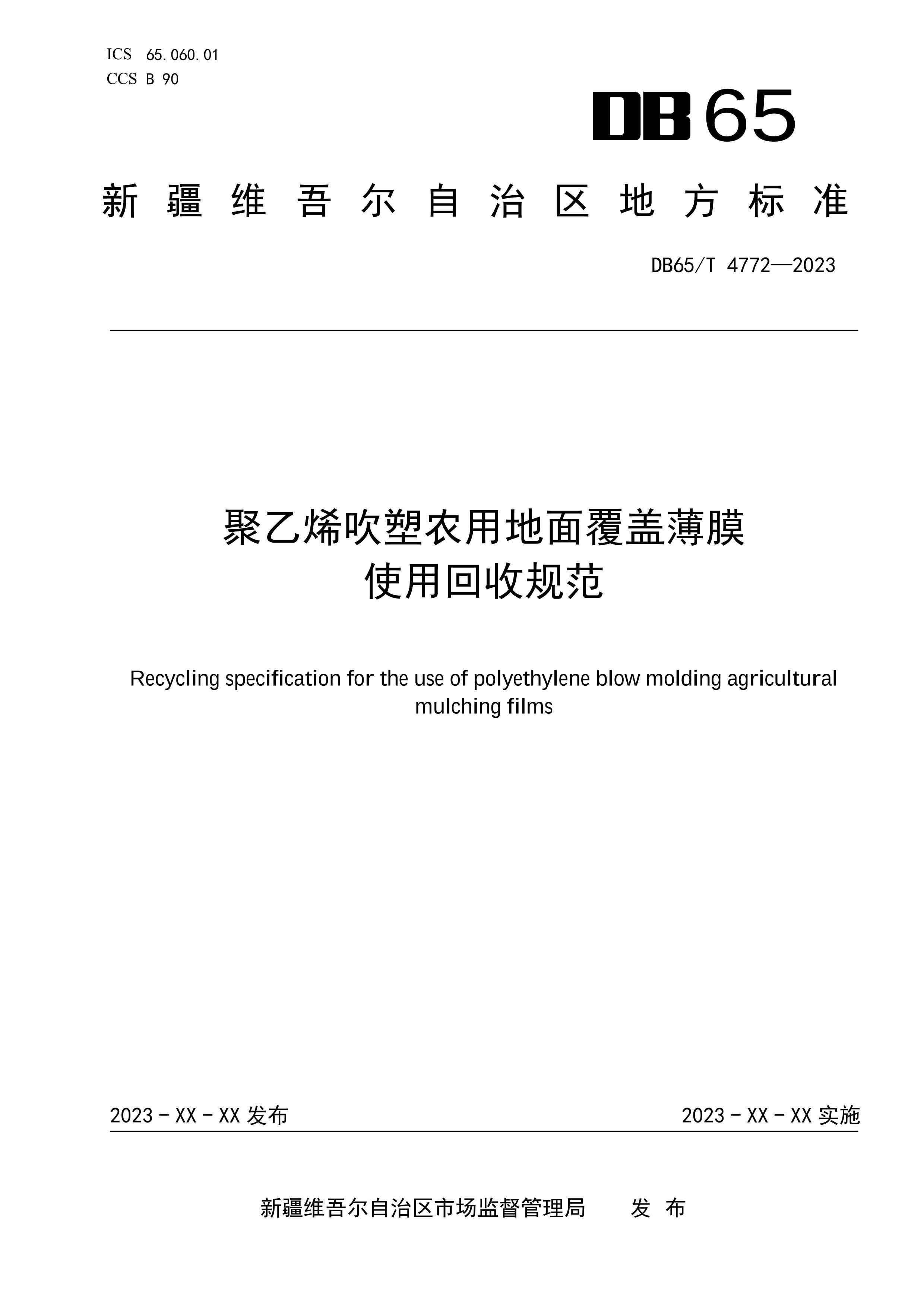 ϩũõ渲ǱĤʹûչ淶.pdf1ҳ