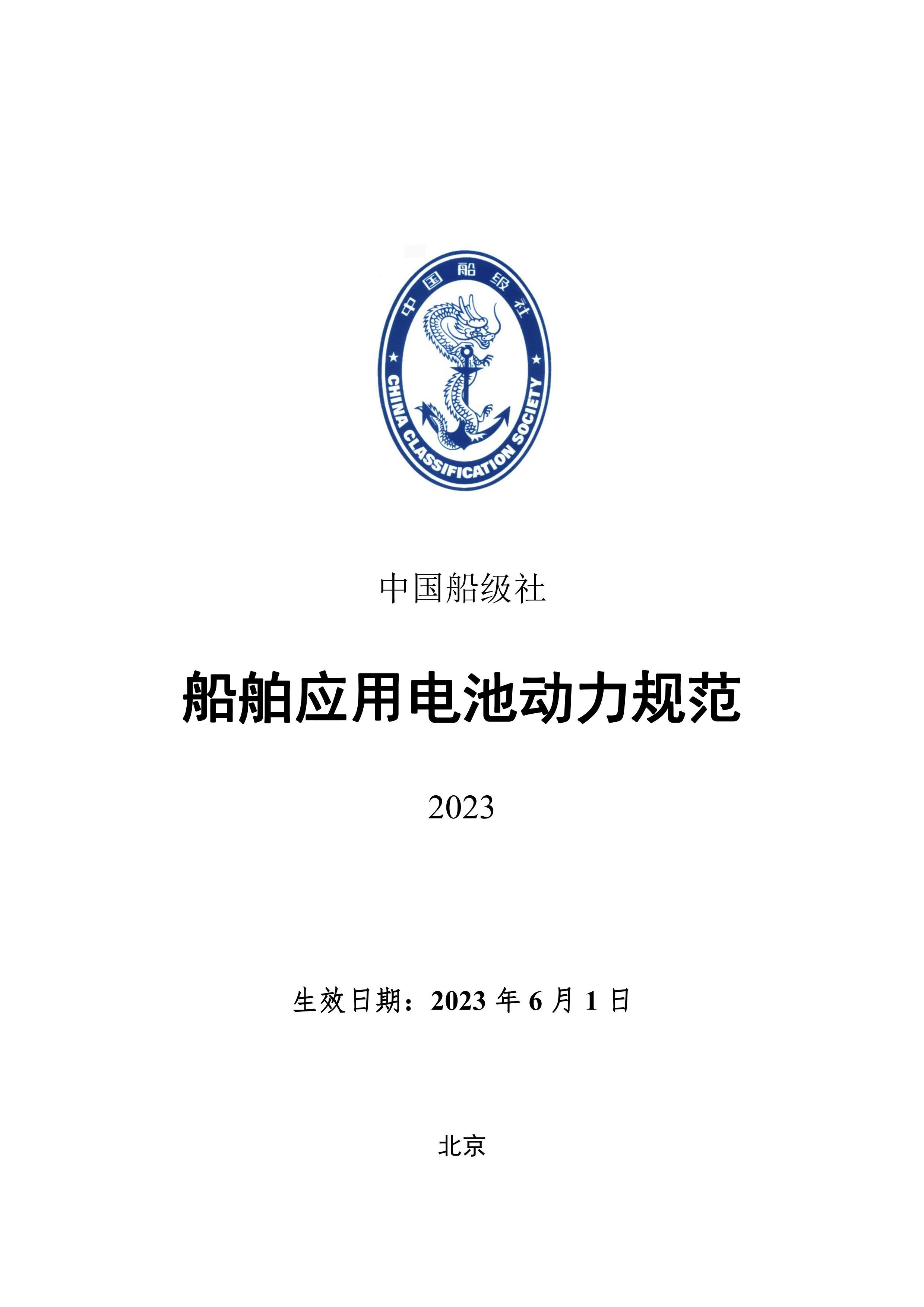 Ӧõض淶2023й׼.pdf1ҳ