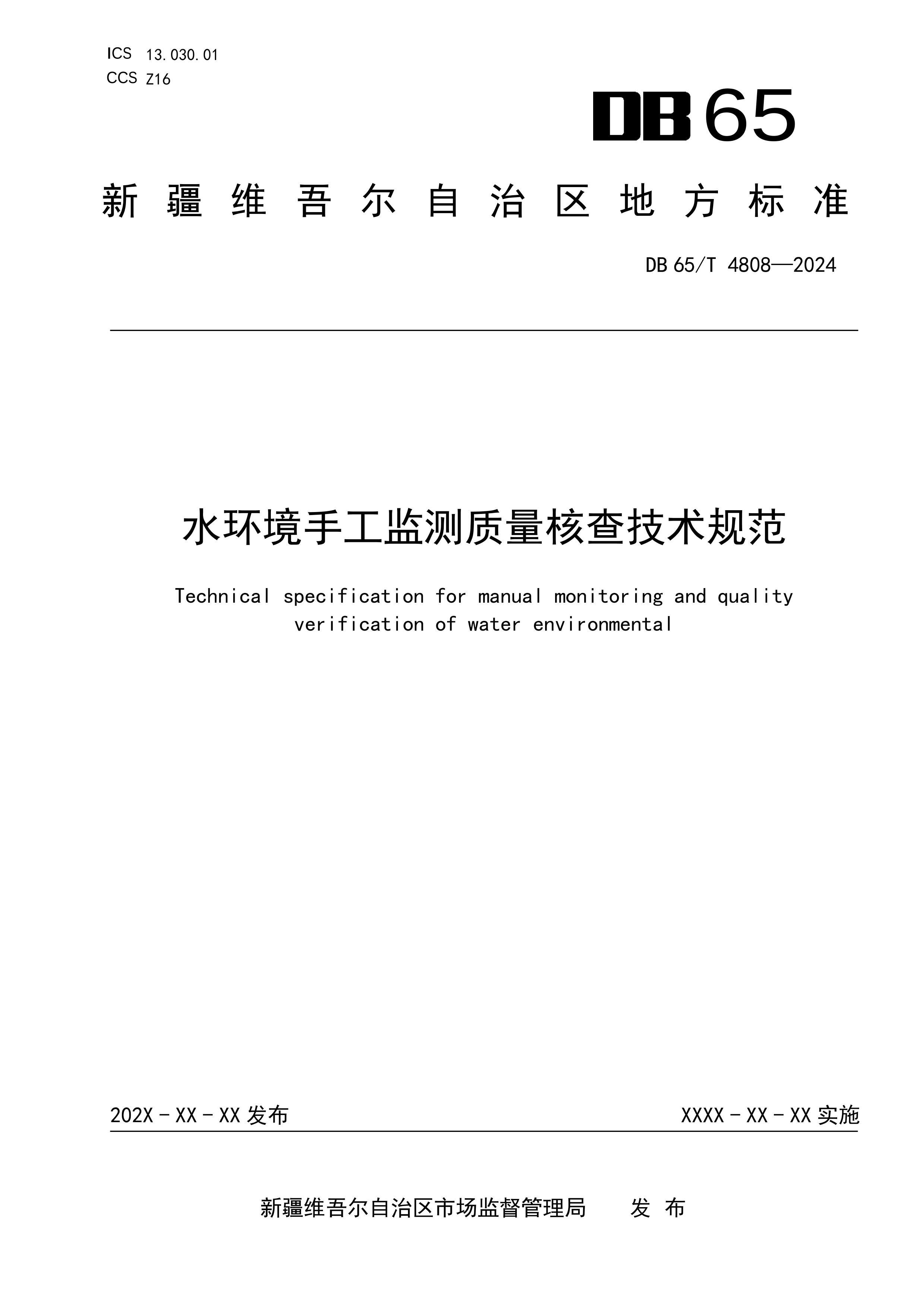 ˮֹ˲鼼淶.pdf1ҳ