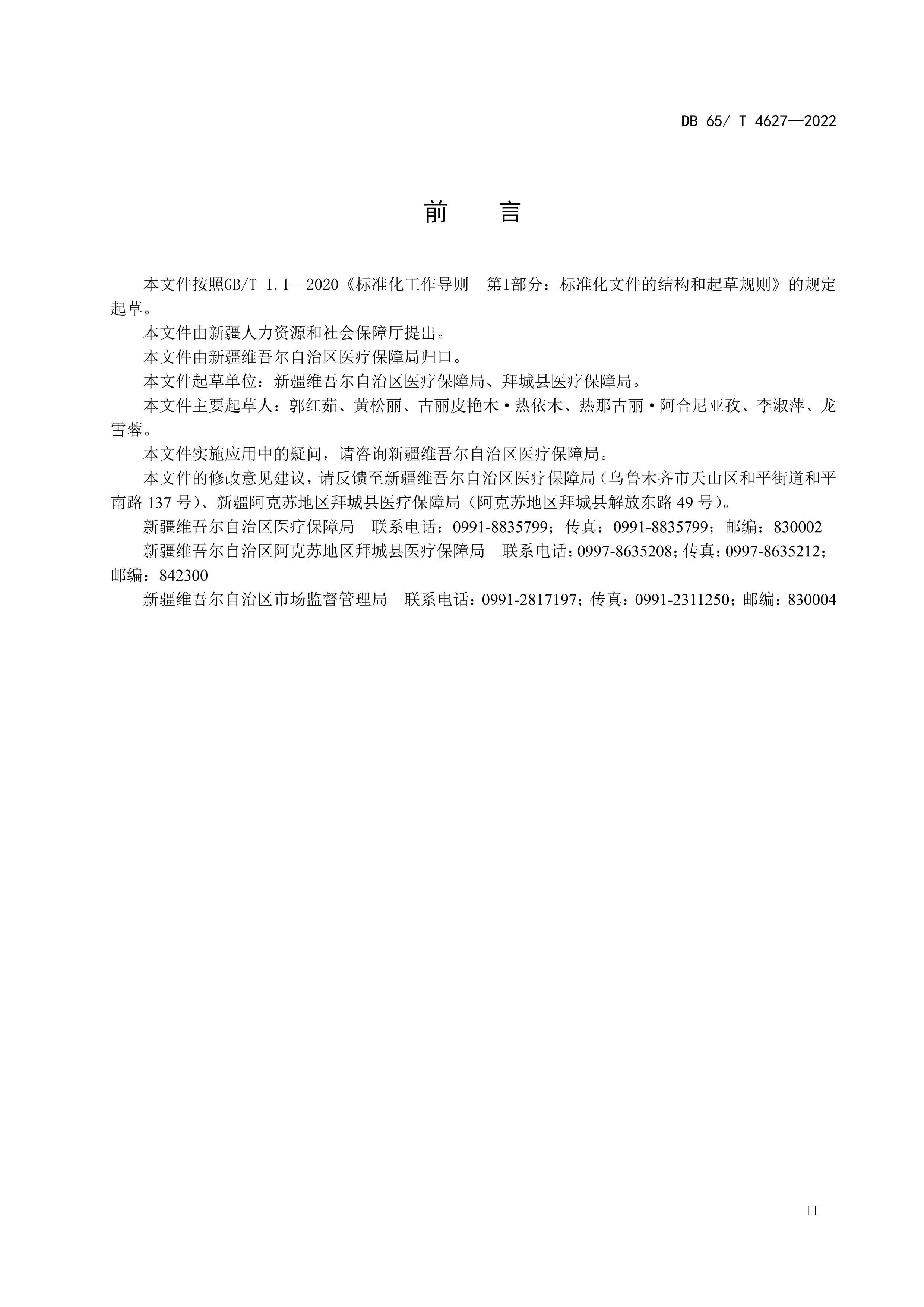 ҽƱշ淶.pdf3ҳ