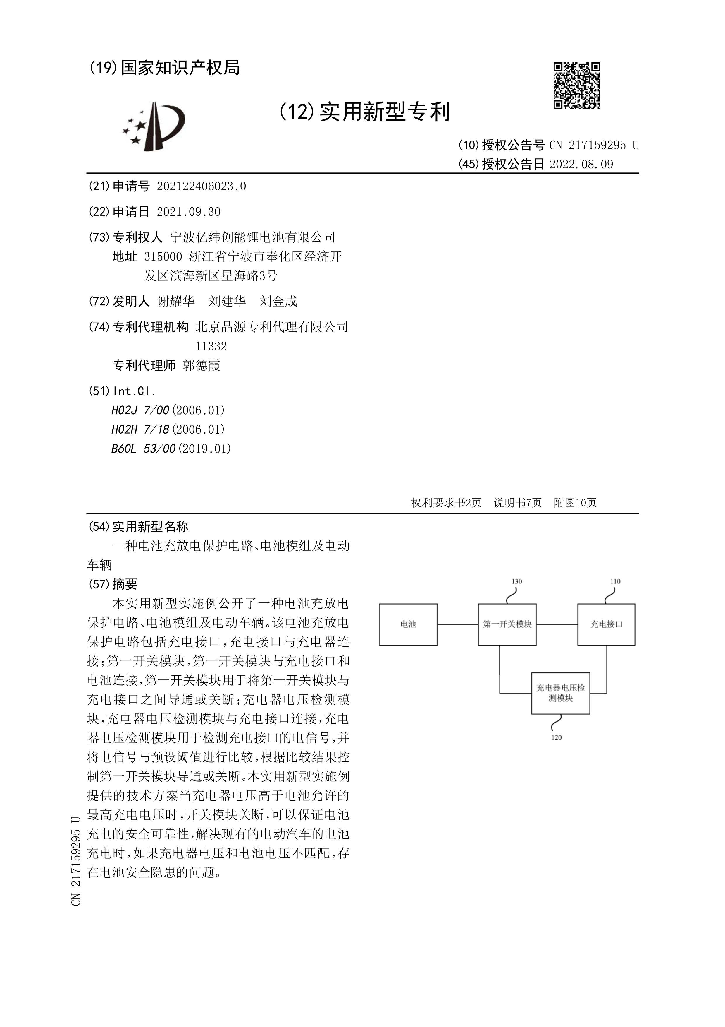 CN217159295Uһֵسŵ籣·ģ鼰綯.pdf1ҳ