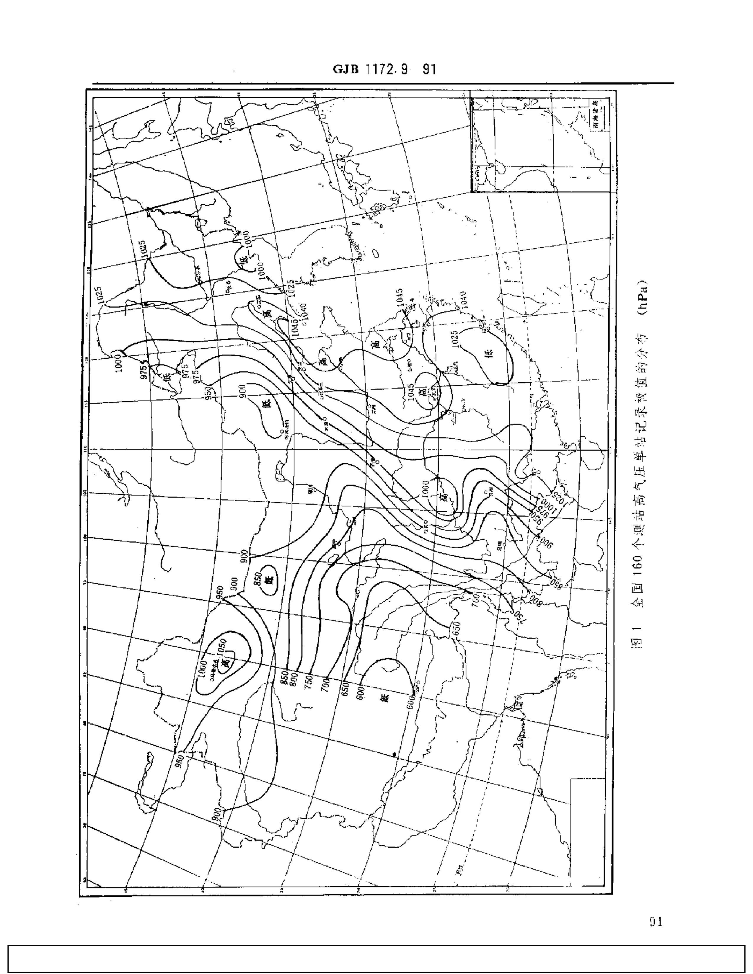 GJB 1172.9-1991 豸ֵ ѹ.pdf2ҳ