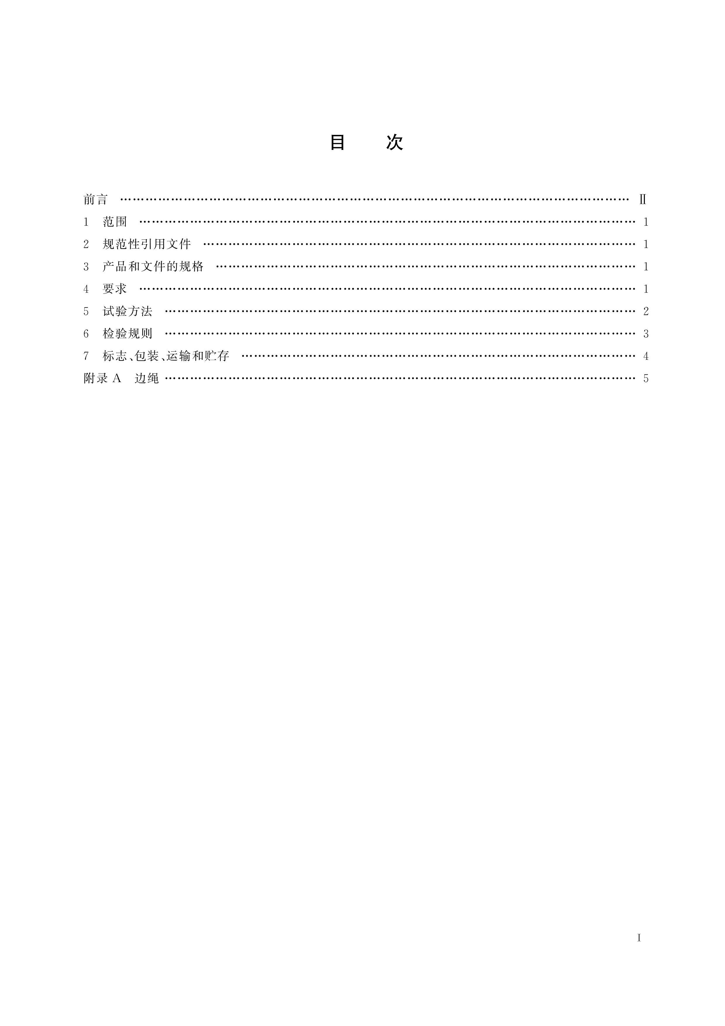 MTT 960-2005 ú¼ٶϱ֯.pdf3ҳ