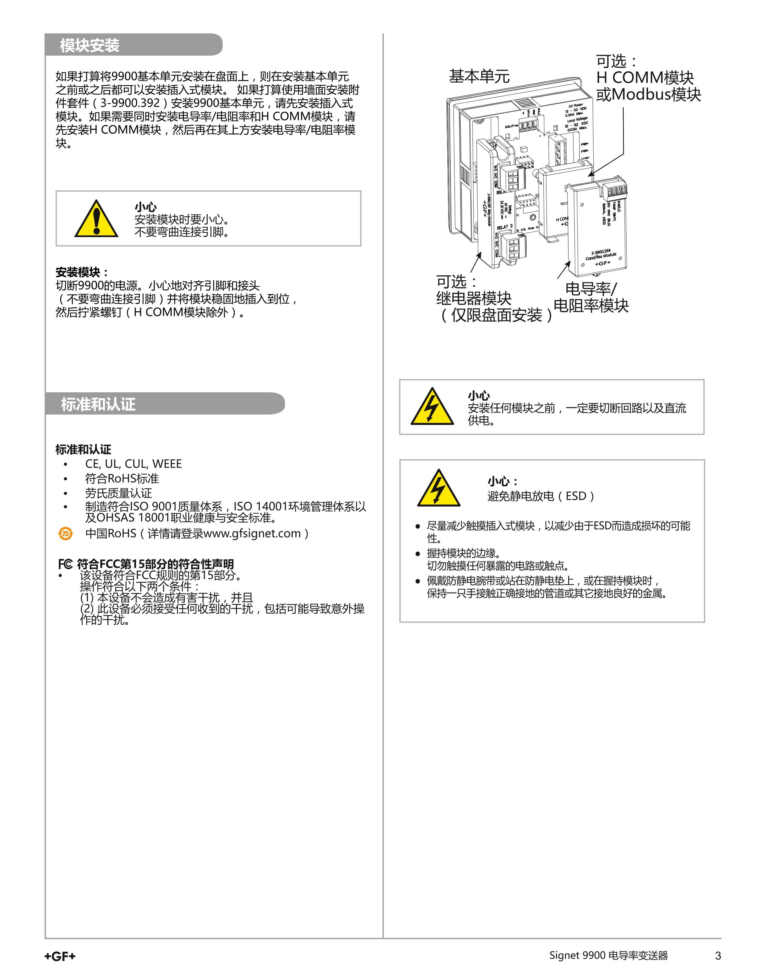 Signet 9900 絼ʱ˵3ҳ