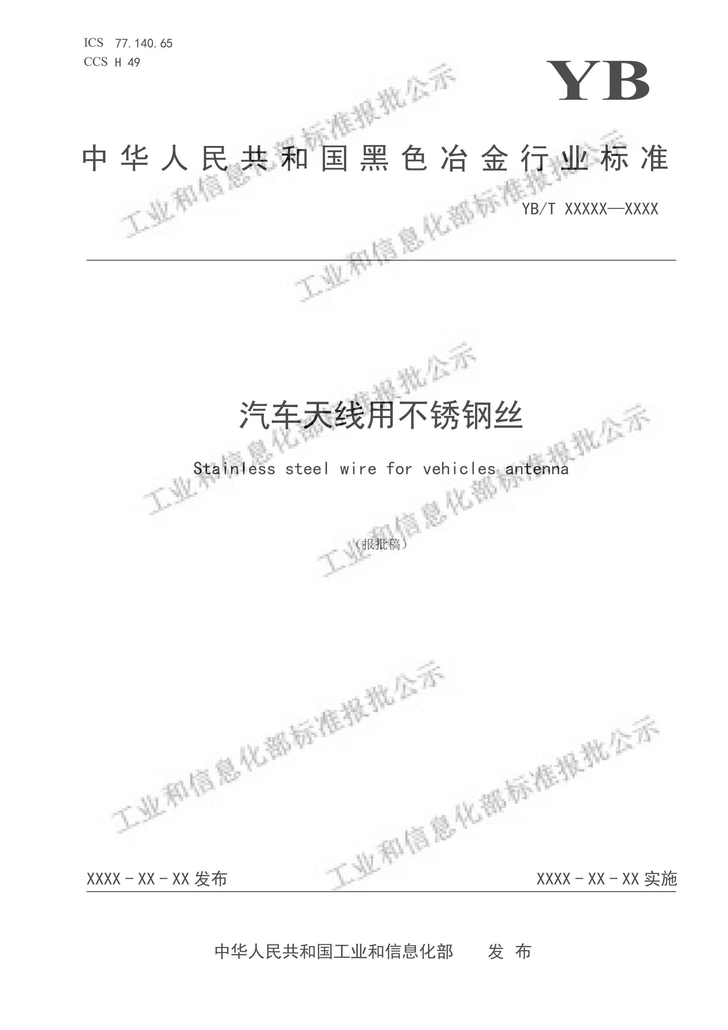 YBT 6291-2024ò˿壩.pdf1ҳ