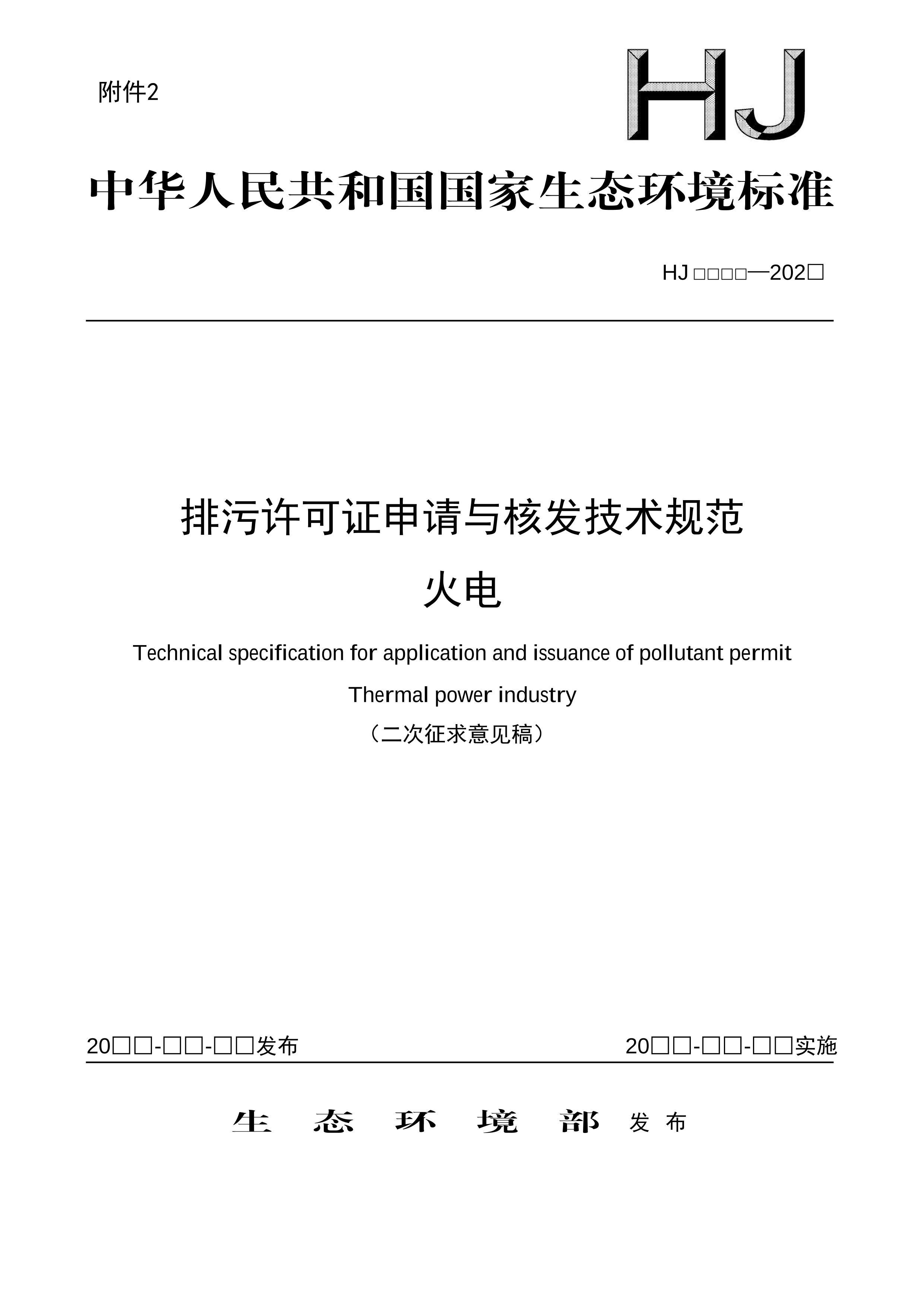 ֤˷淶 磨壩.pdf1ҳ