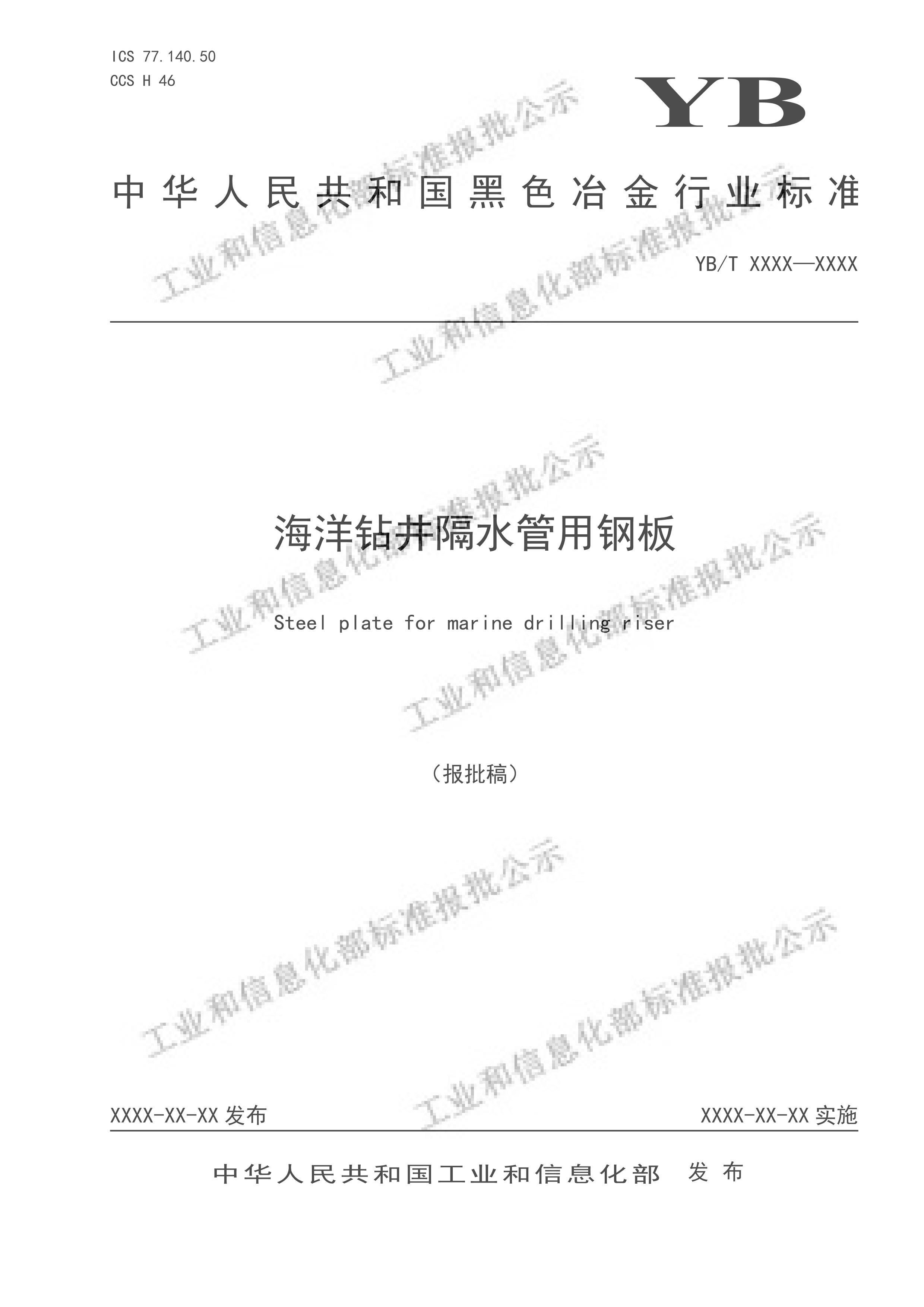 YBT 6253-2024꾮ˮøְ塷壩.pdf1ҳ