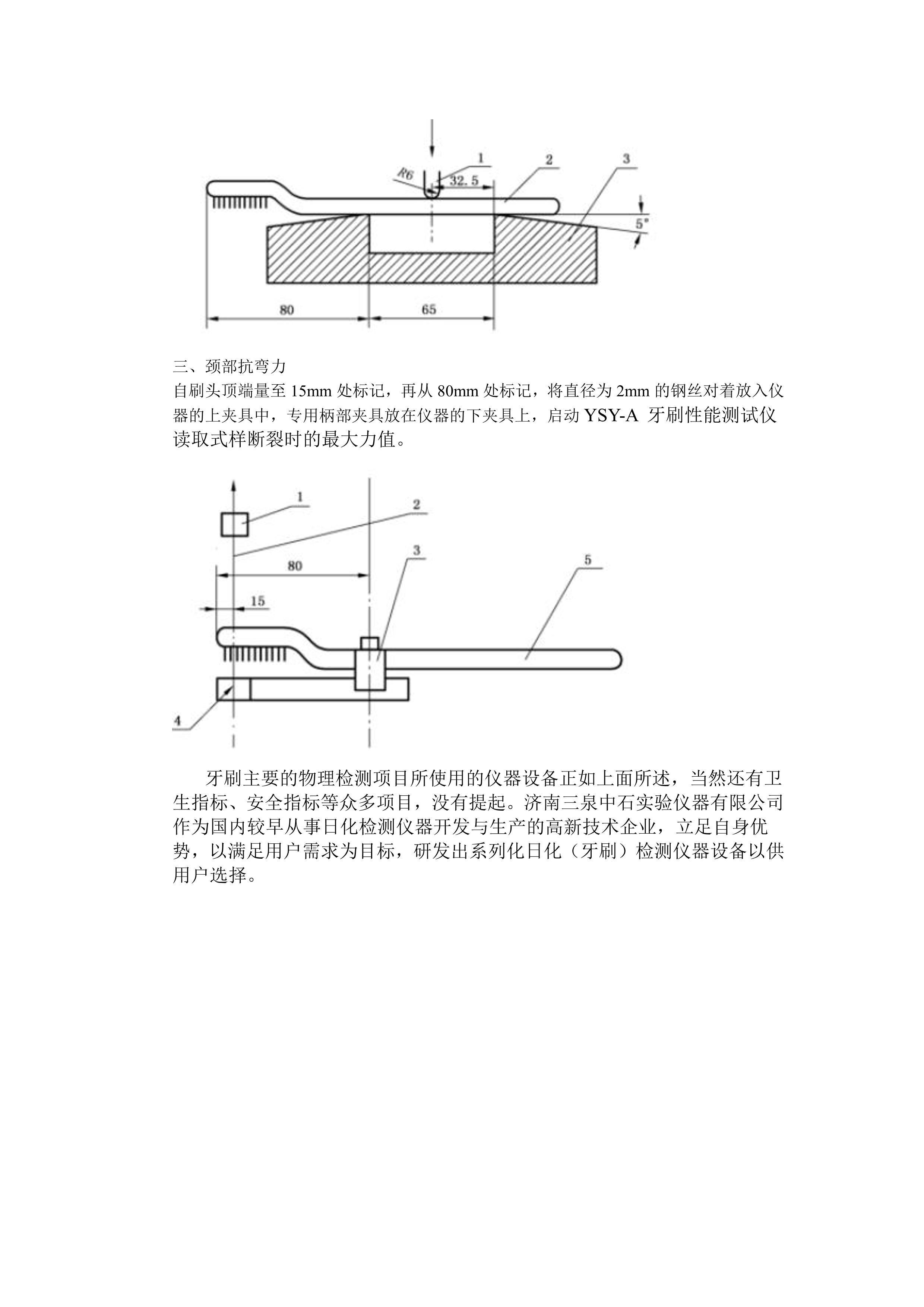 GB 19342ˢ豸Щ2ҳ