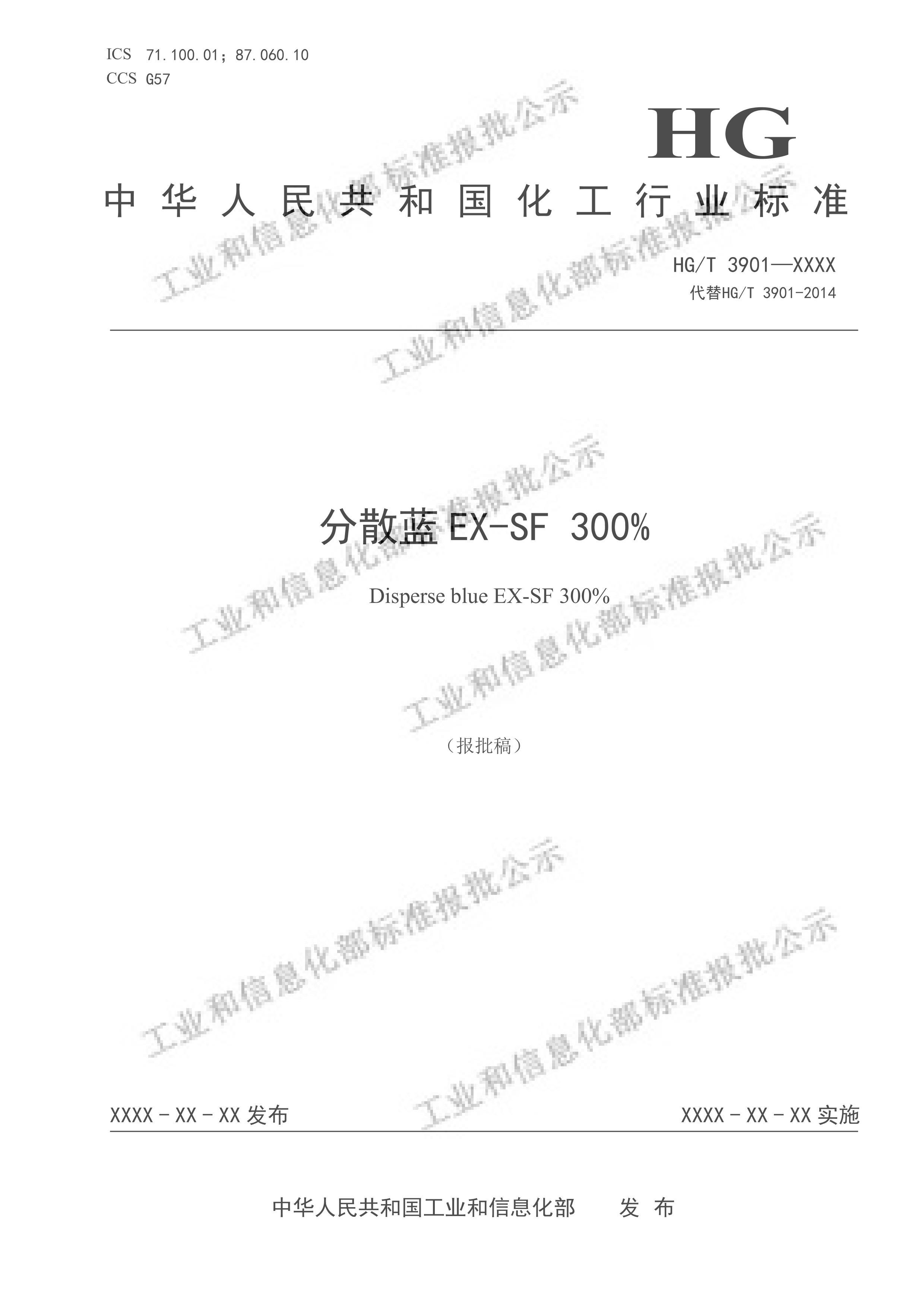 HGT 3901-2024ɢEX-SF 300%.pdf1ҳ