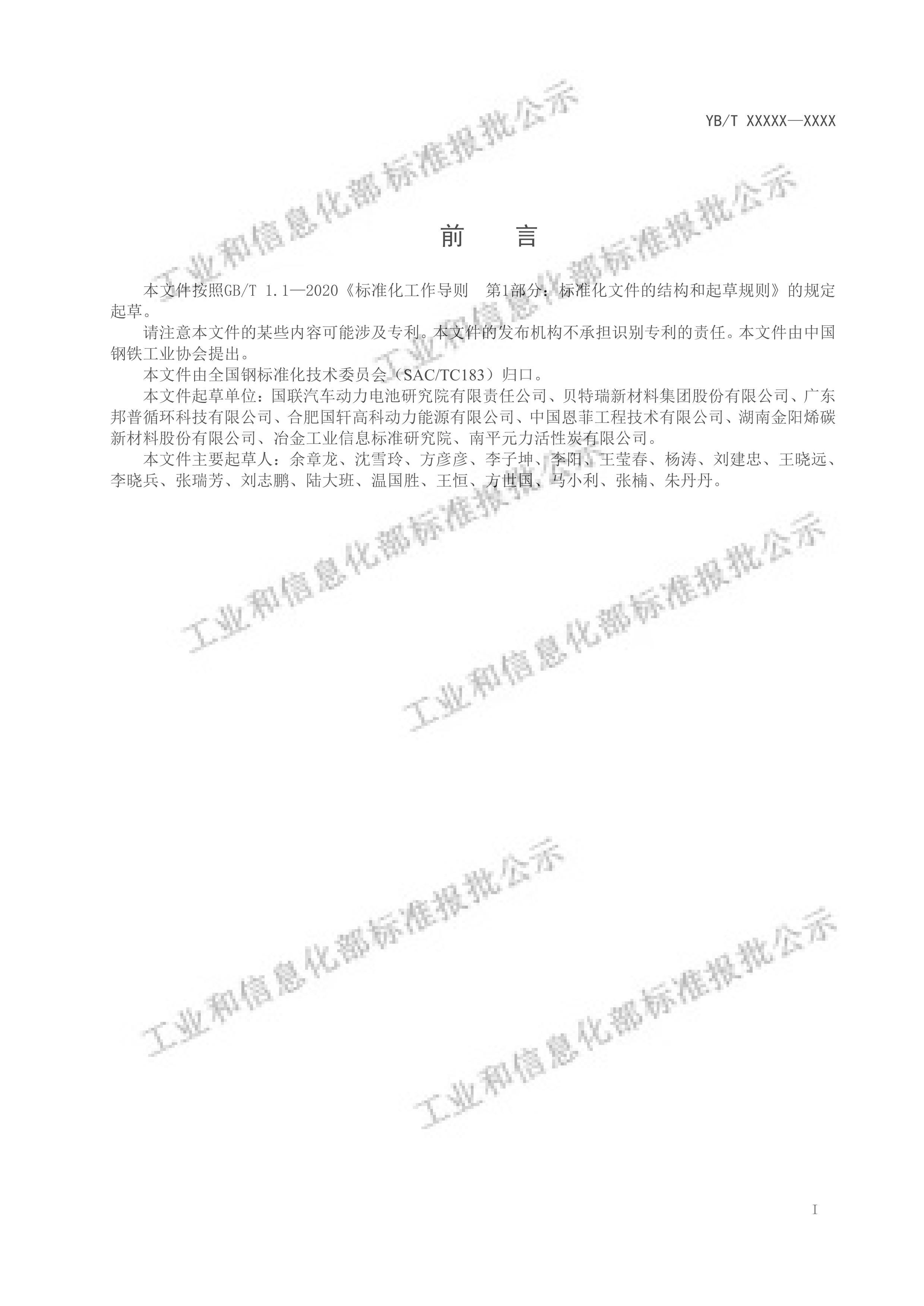 YBT 6269-2024̿ Ͷ躬Ĳⶨ ֹȷ壩.pdf2ҳ