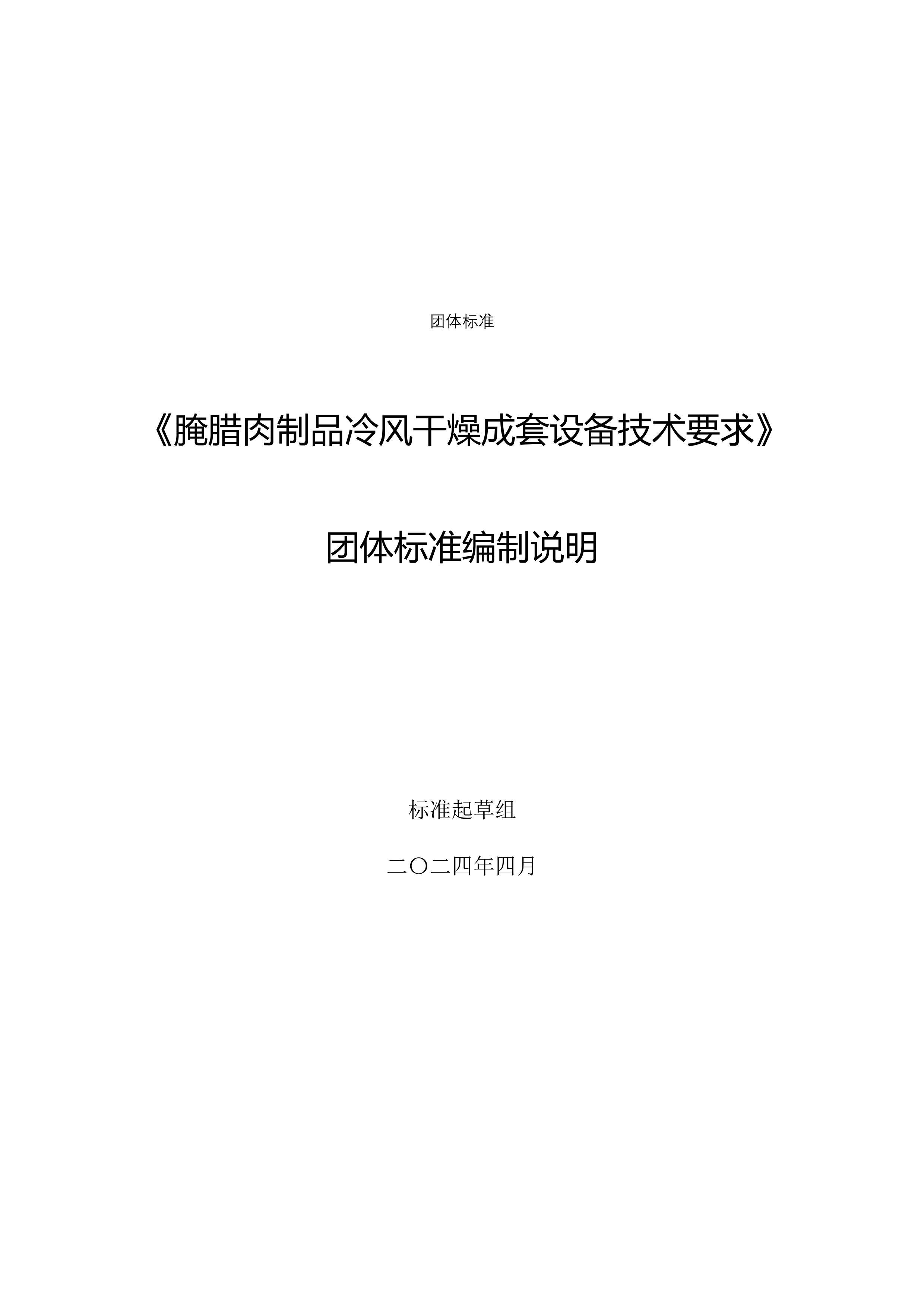 Ʒ豸˵.pdf1ҳ